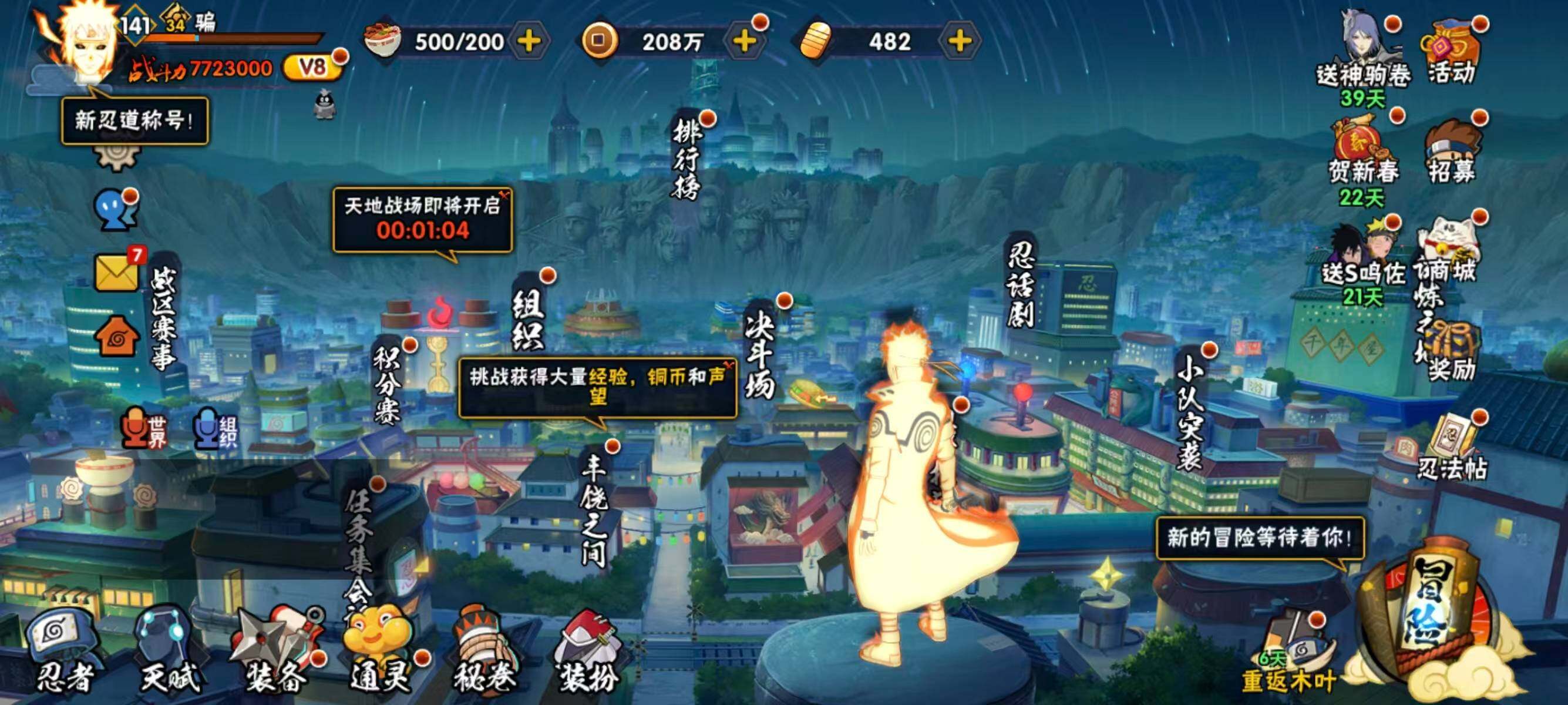 HYQM410846火影忍者账号详情图9