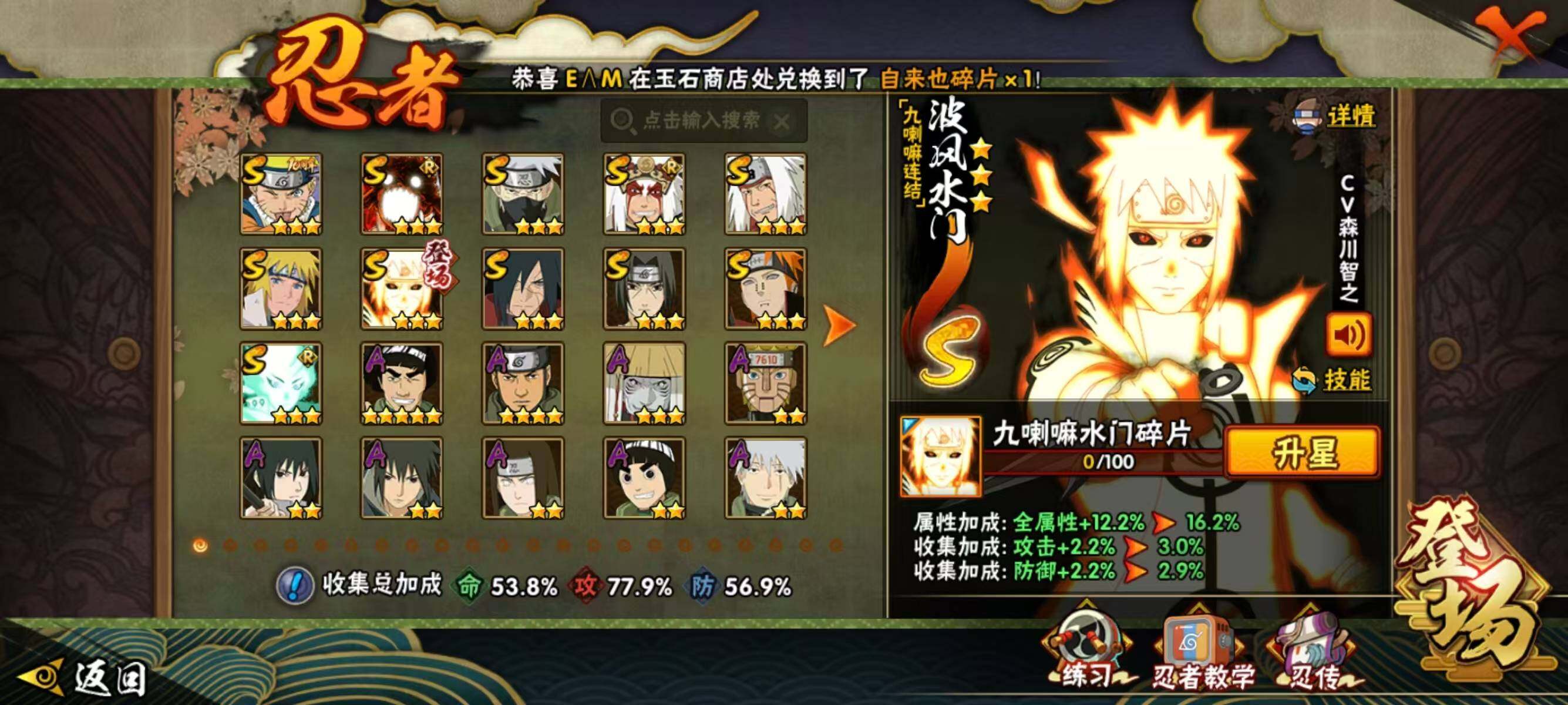 HYQM410846火影忍者账号详情图4