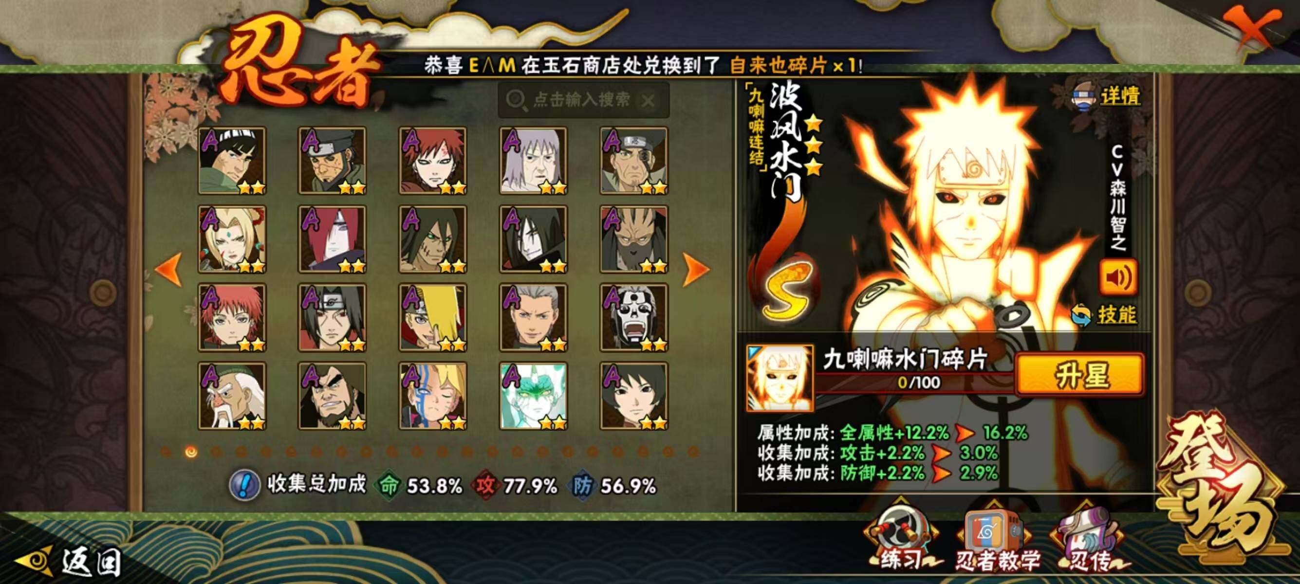 HYQM410846火影忍者账号详情图5