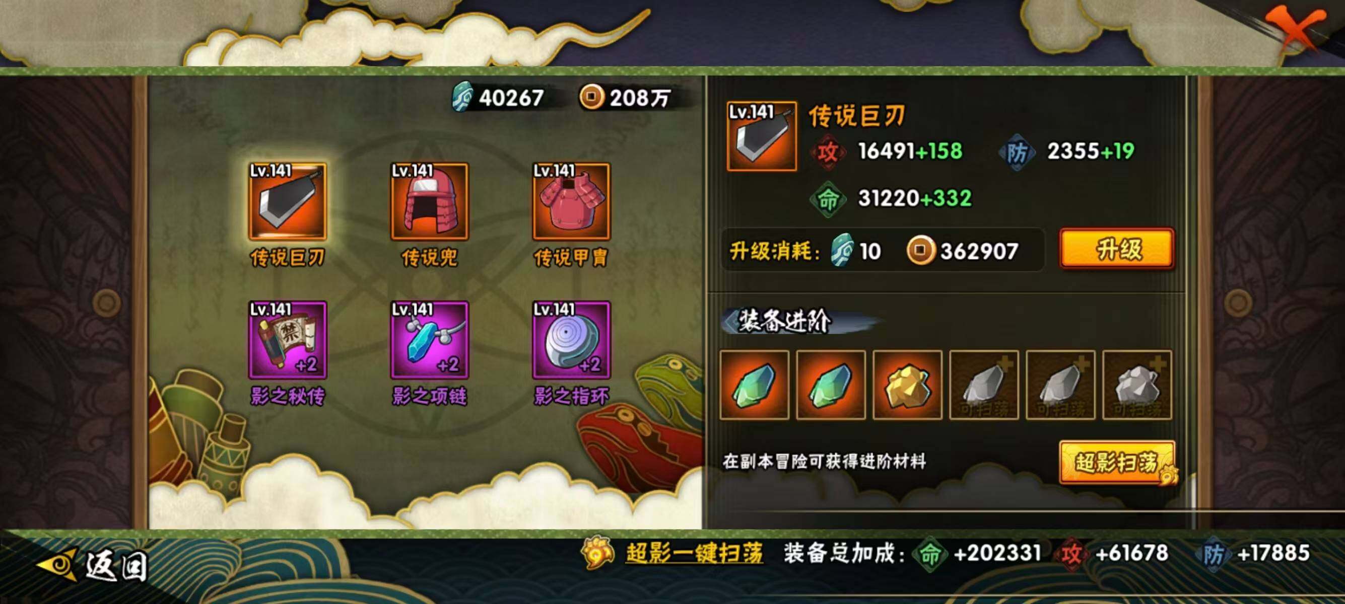 HYQM410846火影忍者账号详情图7