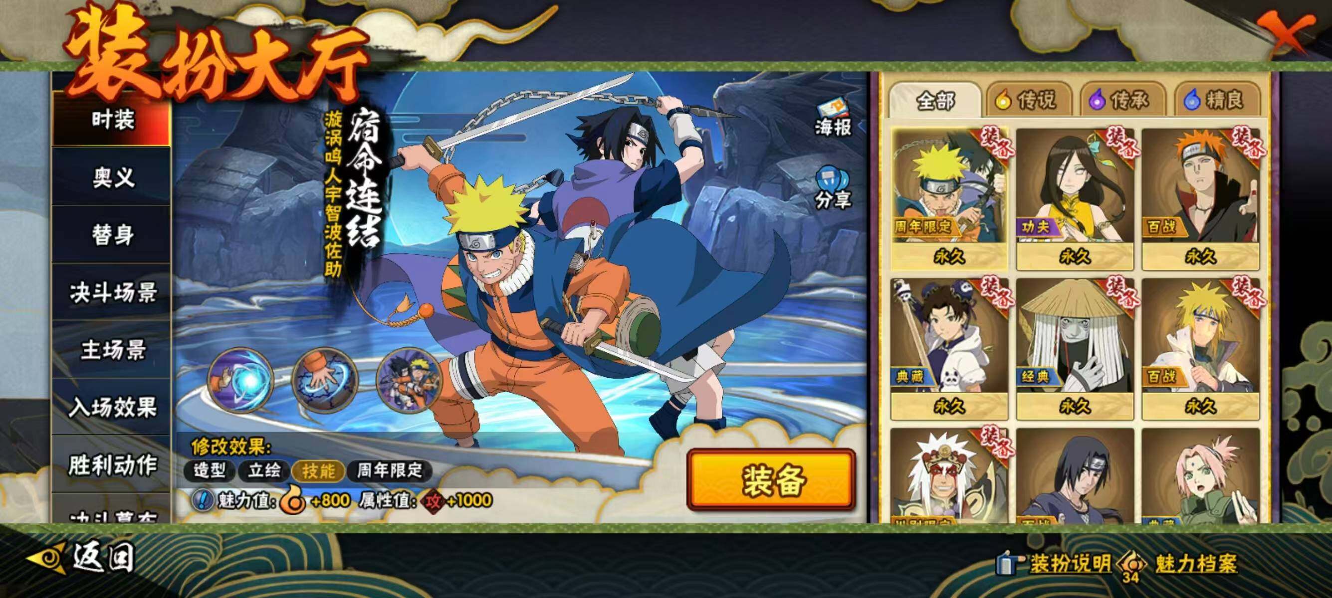 HYQM410846火影忍者账号详情图11