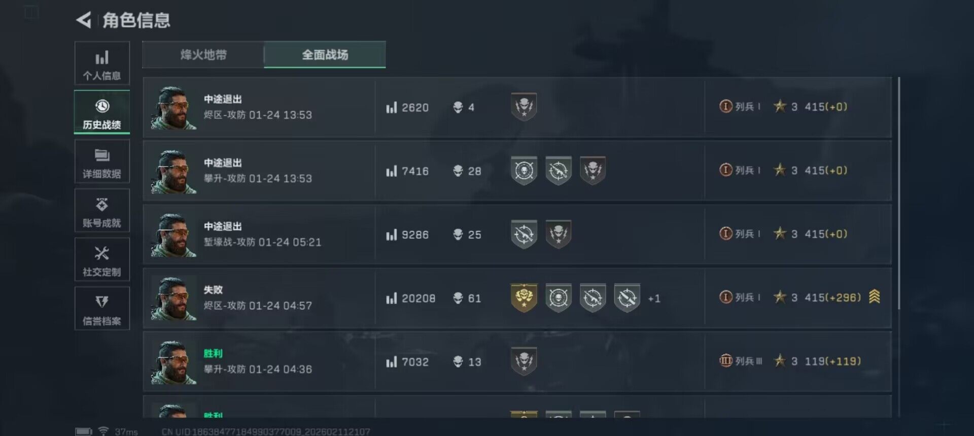 SJZEY441480三角洲行动账号详情图4