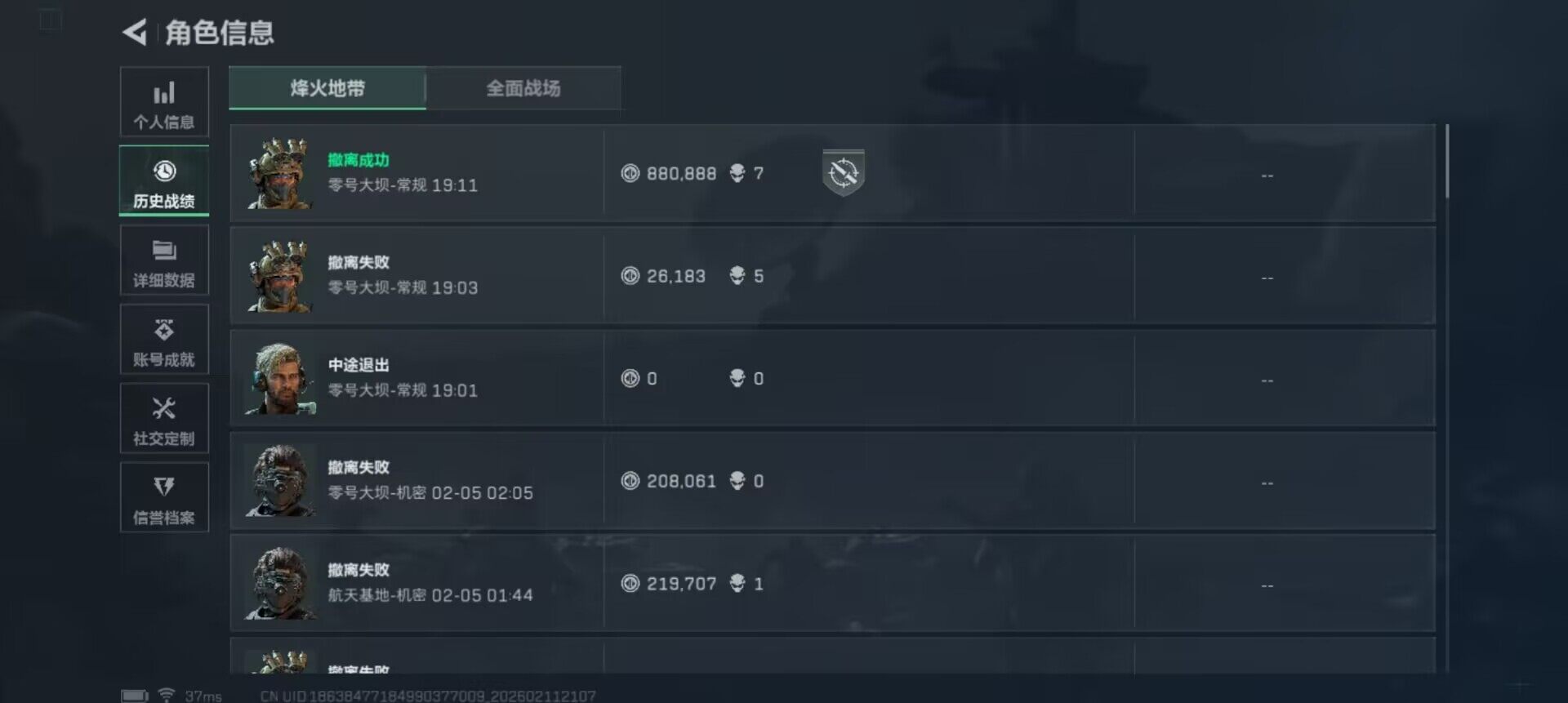 SJZEY441480三角洲行动账号详情图5