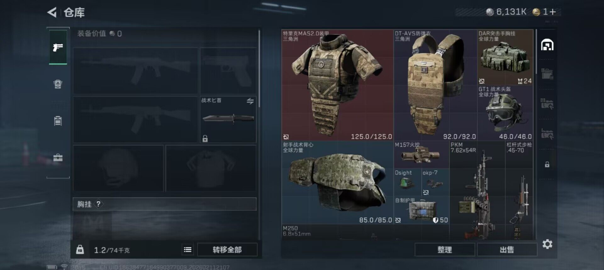 SJZEY441480三角洲行动账号详情图8