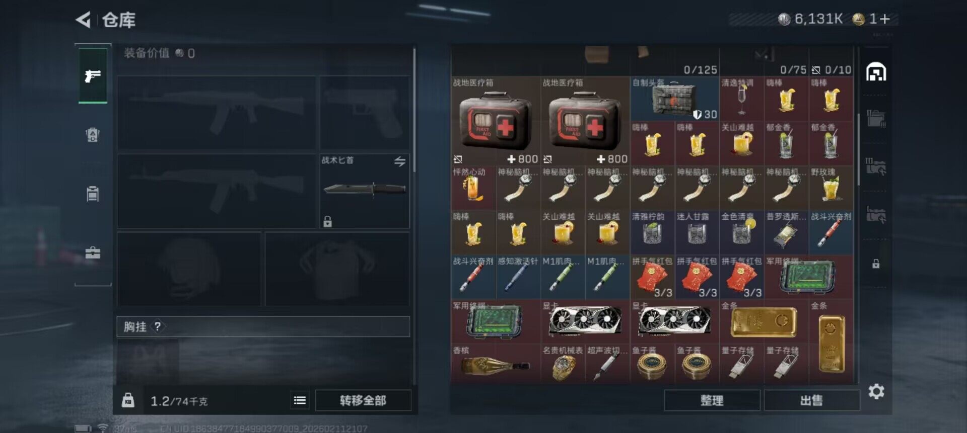 SJZEY441480三角洲行动账号详情图10