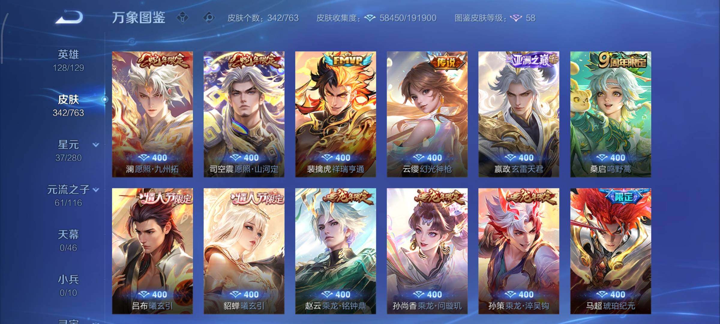 WZCMW4155214王者荣耀账号详情图8