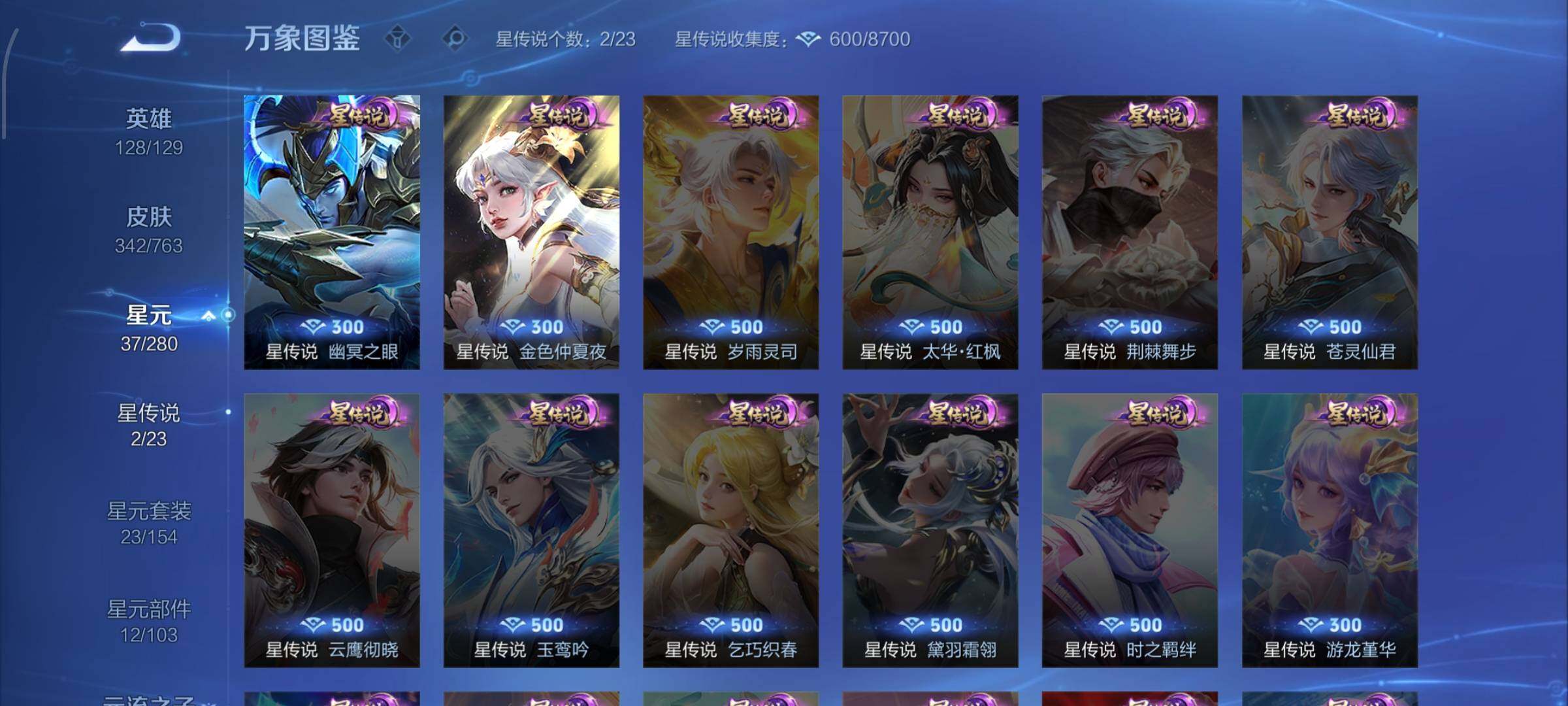 WZCMW4155214王者荣耀账号详情图10