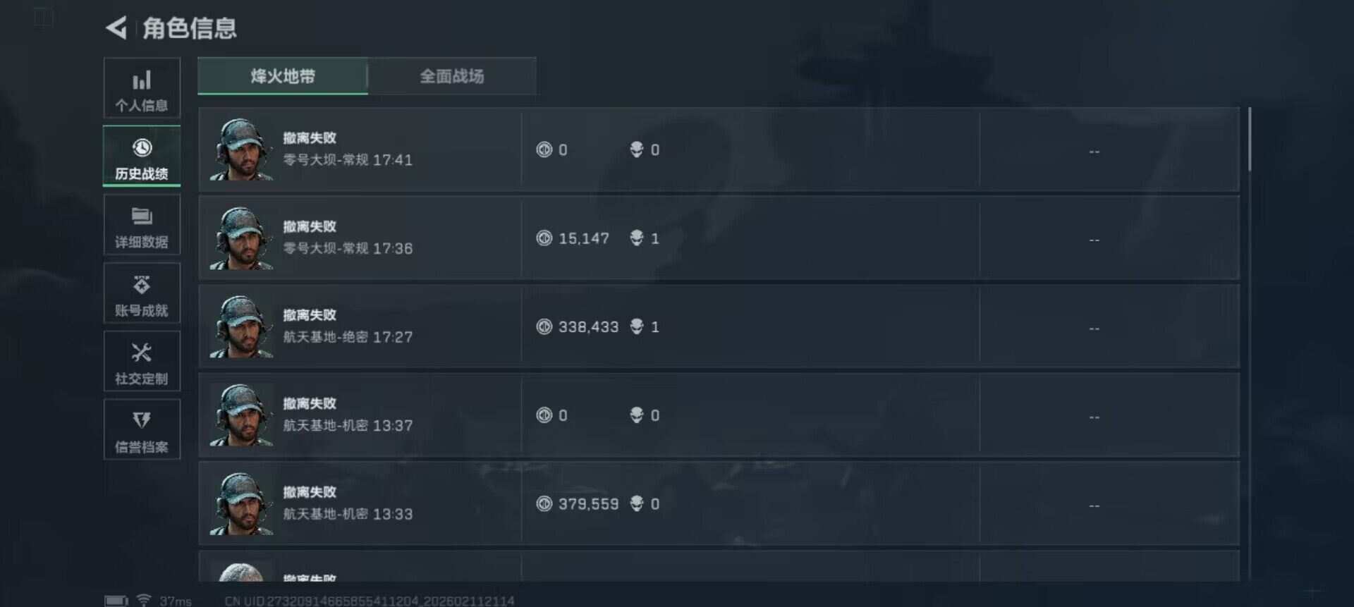 SJZEY441481三角洲行动账号详情图5