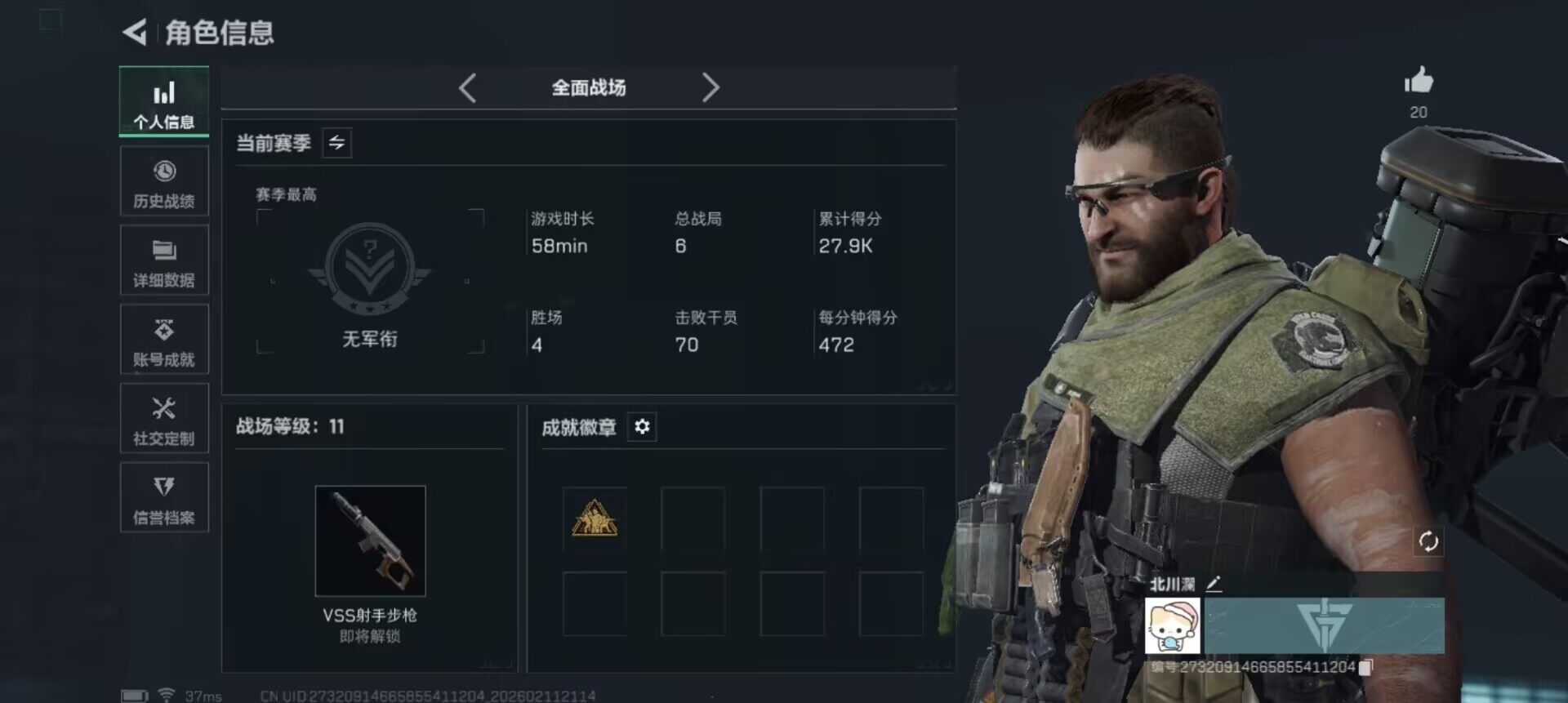 SJZEY441481三角洲行动账号详情图3