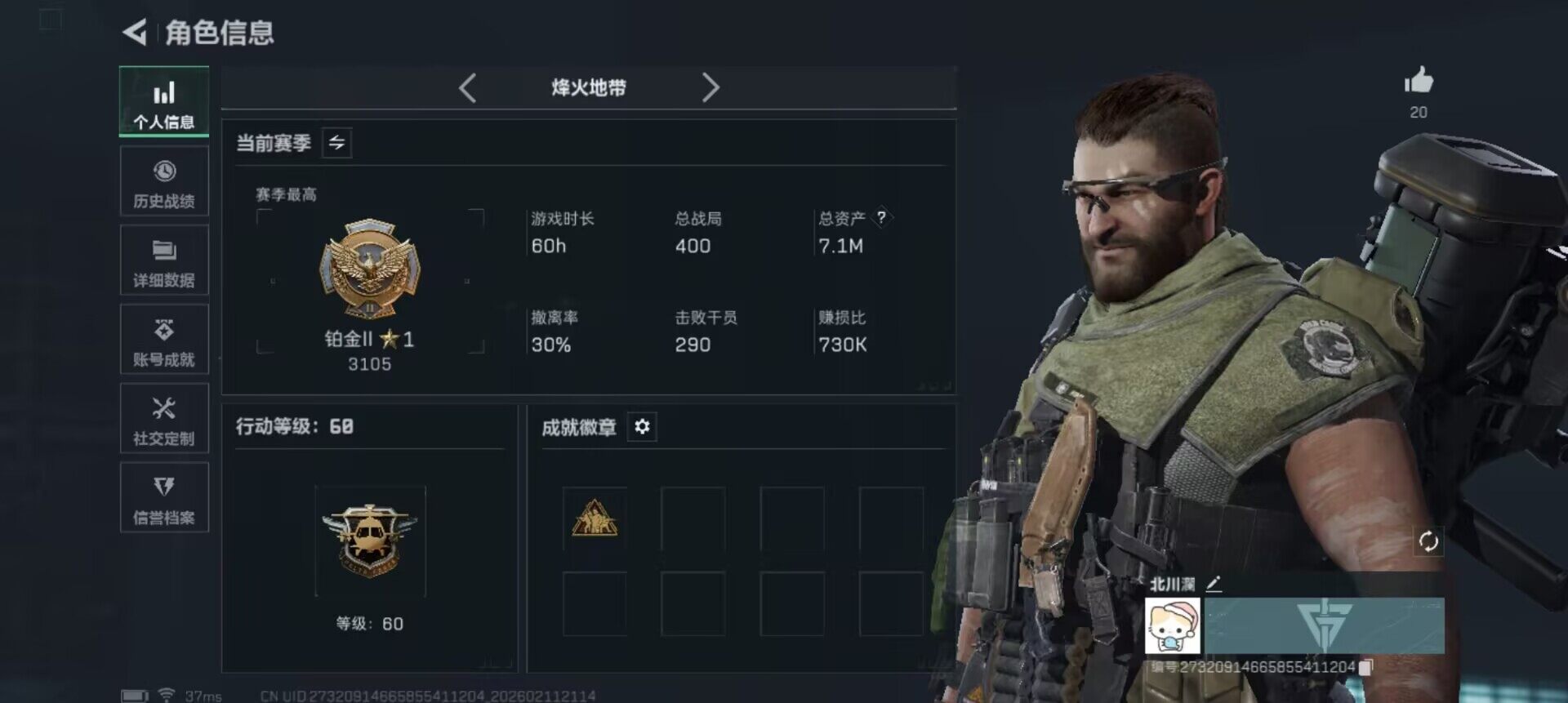 SJZEY441481三角洲行动账号详情图4