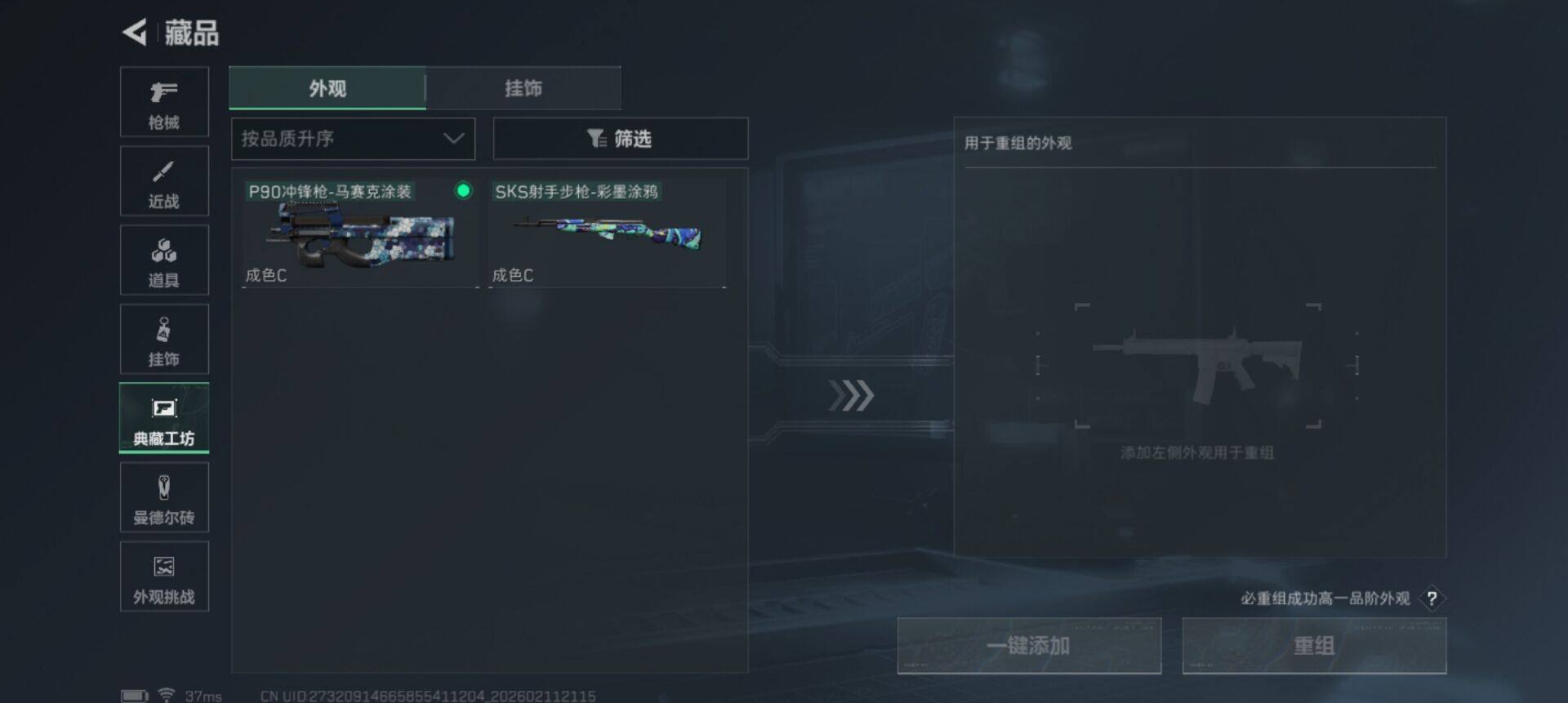 SJZEY441481三角洲行动账号详情图11