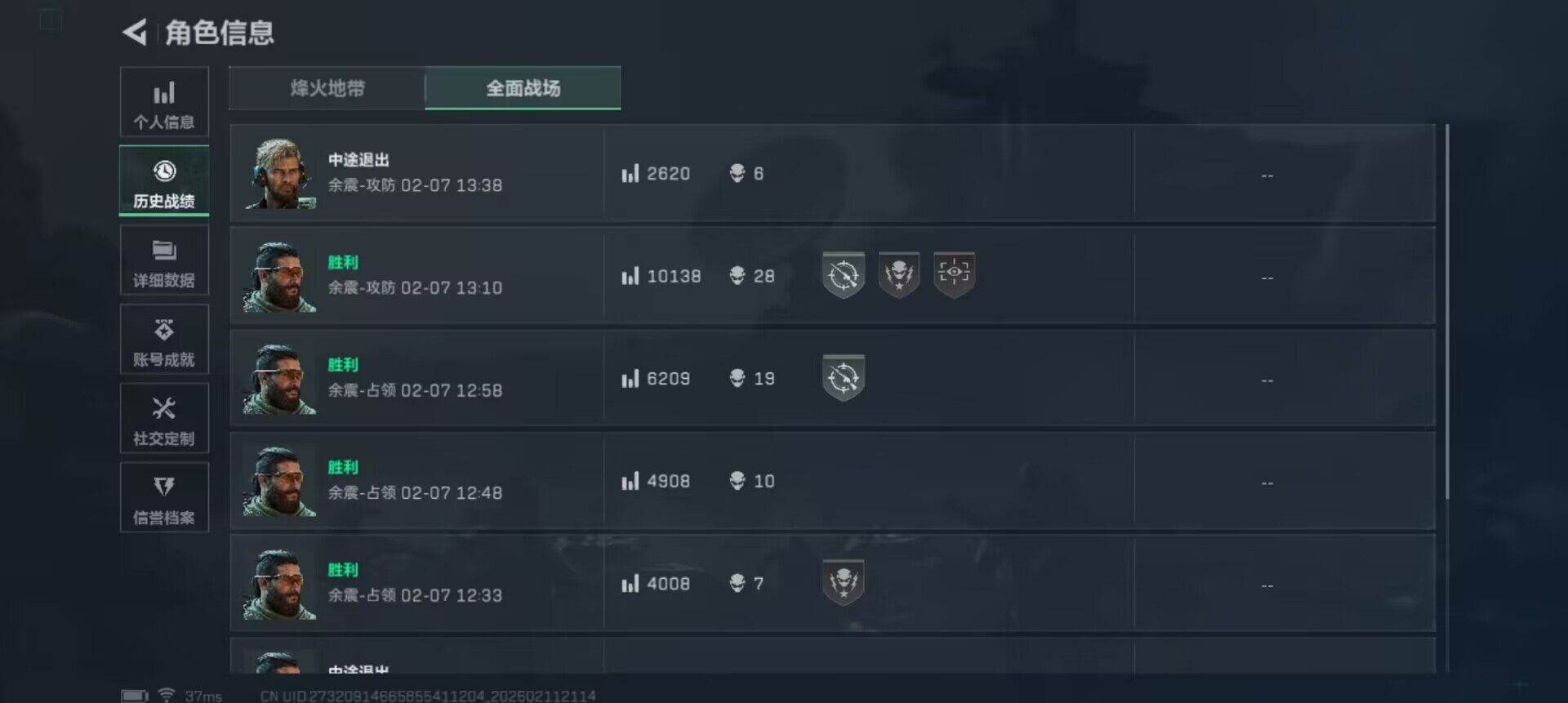 SJZEY441481三角洲行动账号详情图12