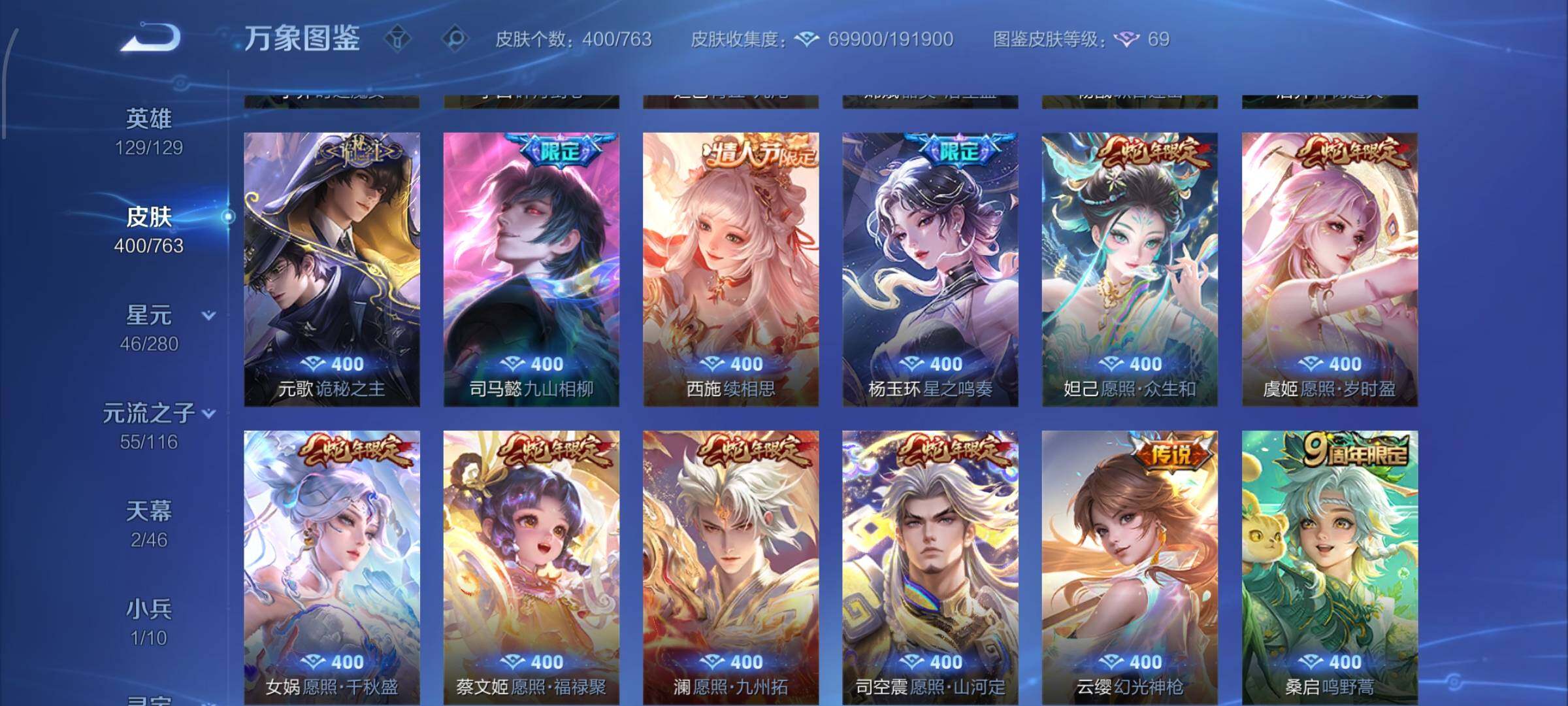 WZCMW4155213王者荣耀账号详情图8