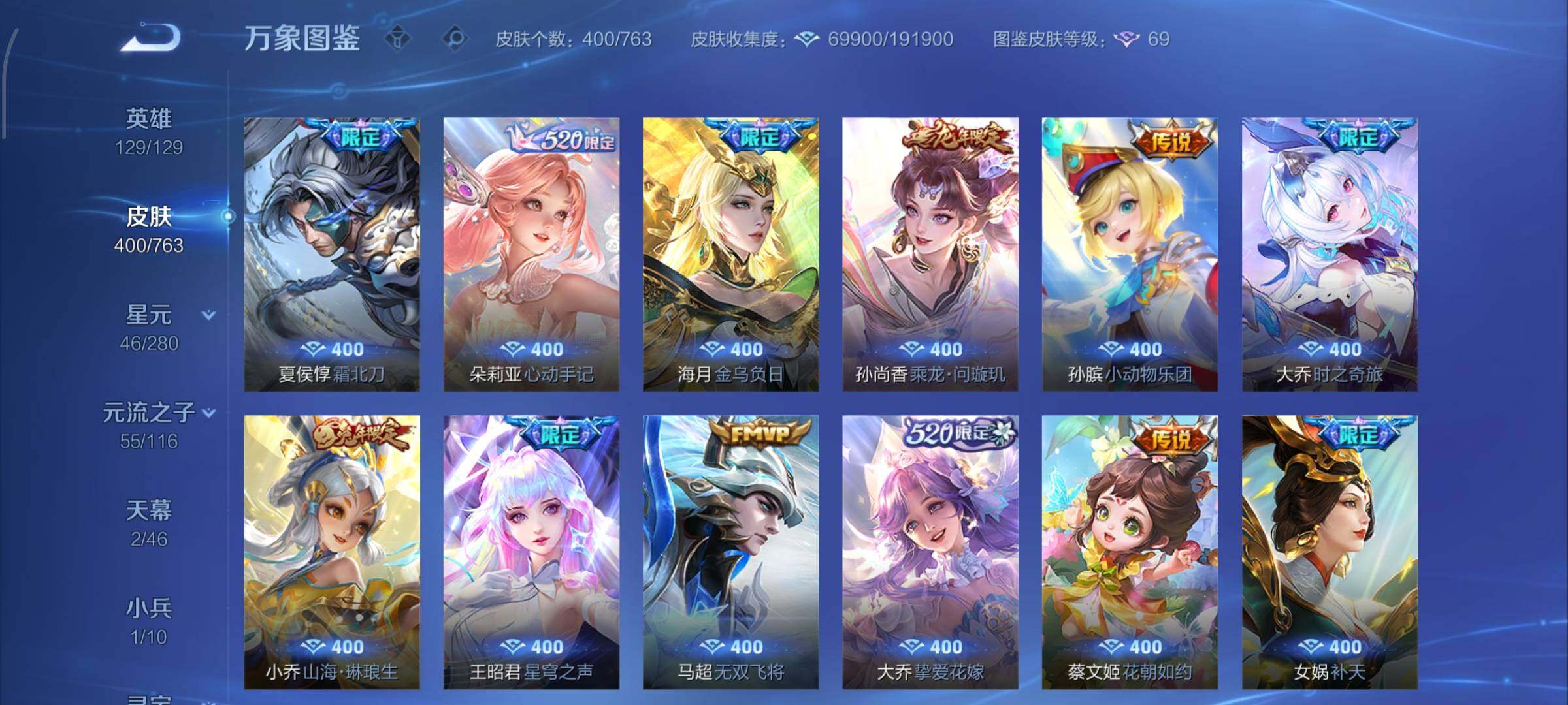 WZCMW4155213王者荣耀账号详情图9