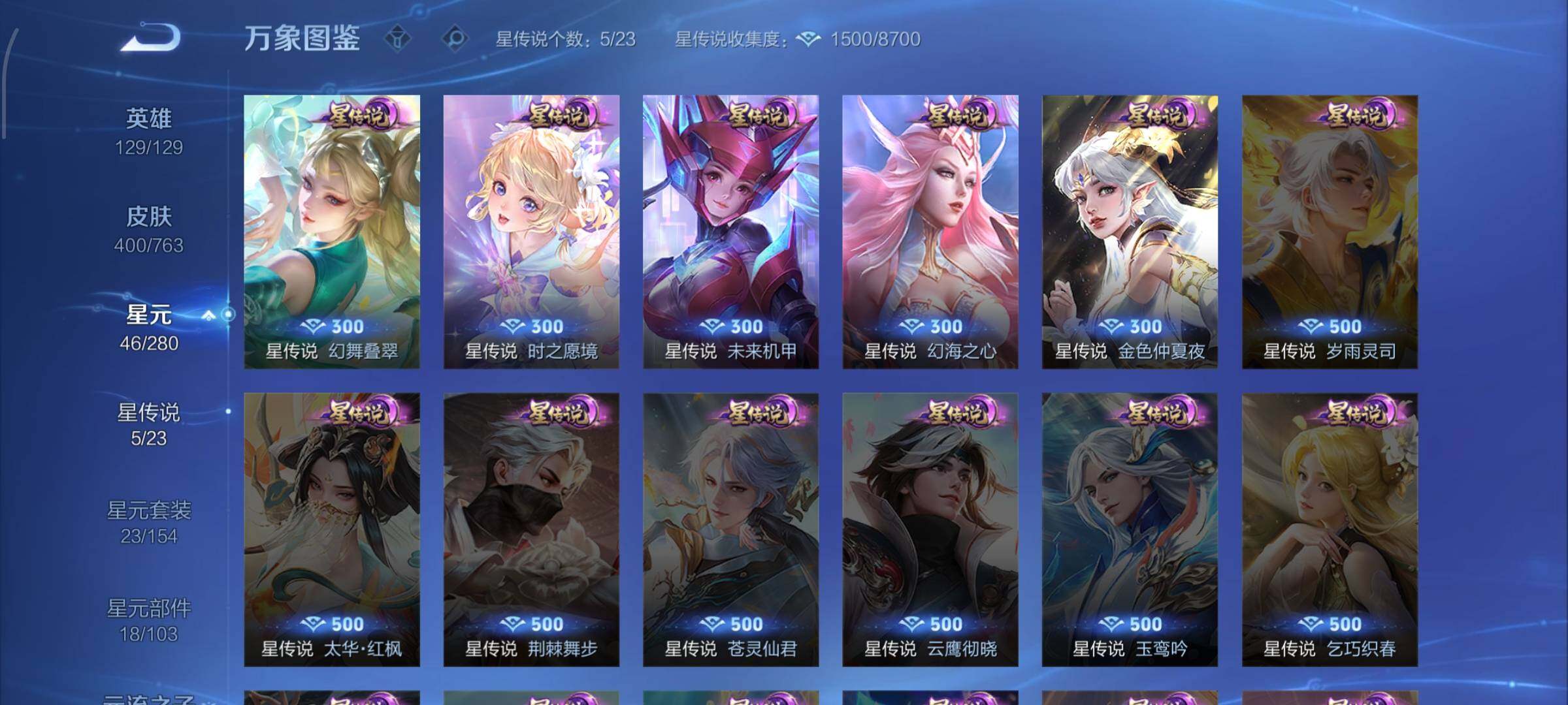 WZCMW4155213王者荣耀账号详情图10