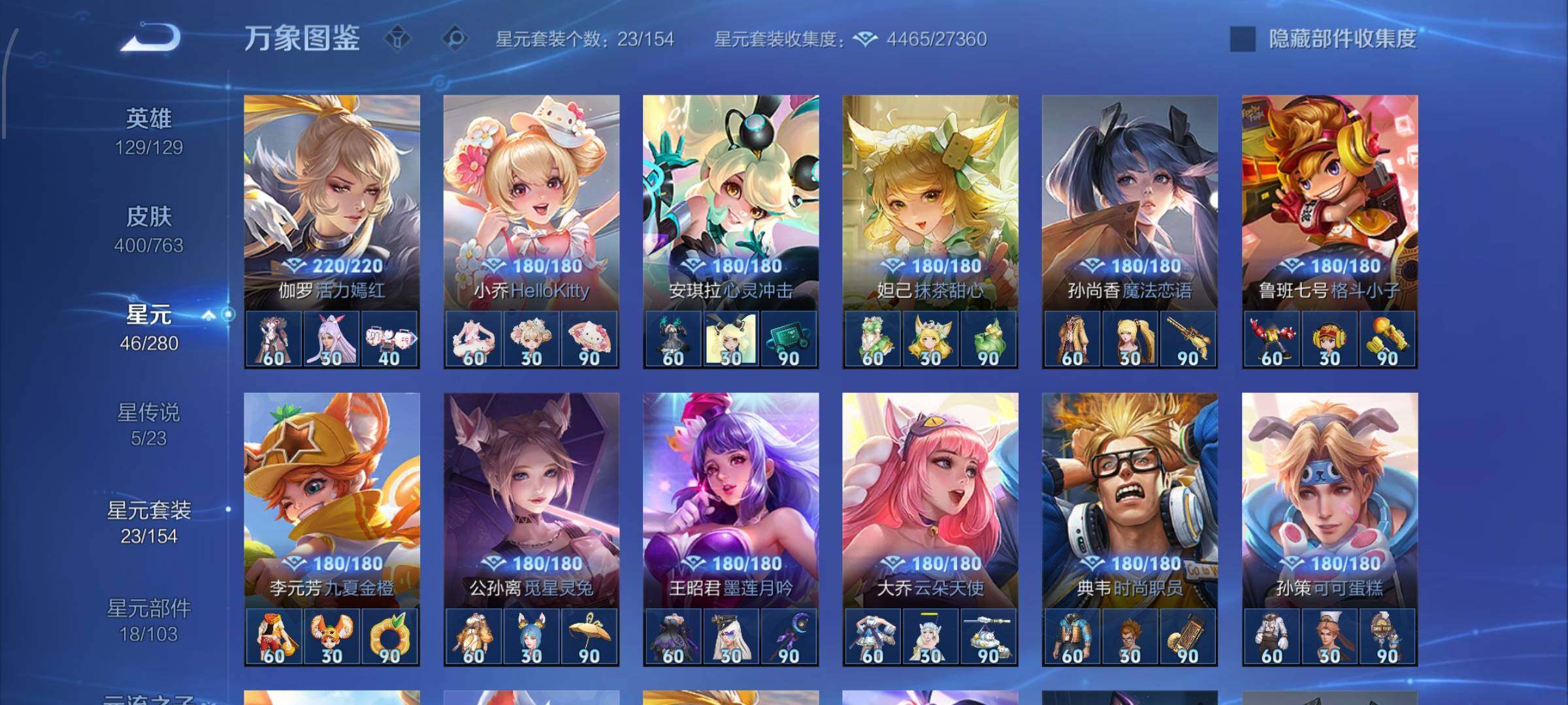 WZCMW4155213王者荣耀账号详情图11