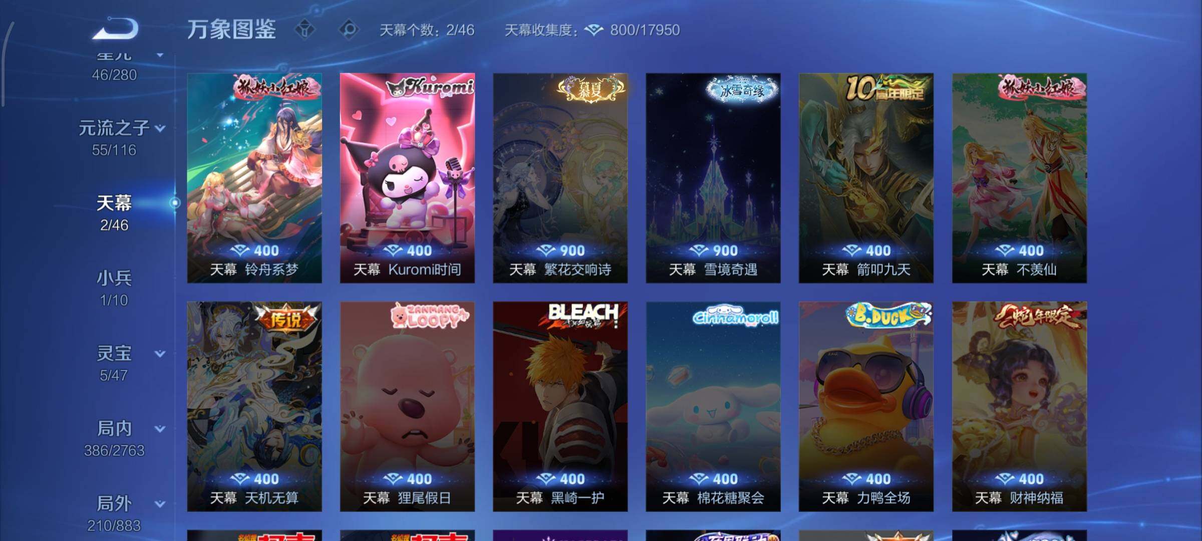 WZCMW4155213王者荣耀账号详情图13