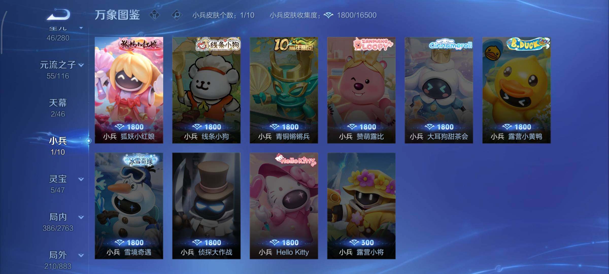 WZCMW4155213王者荣耀账号详情图14