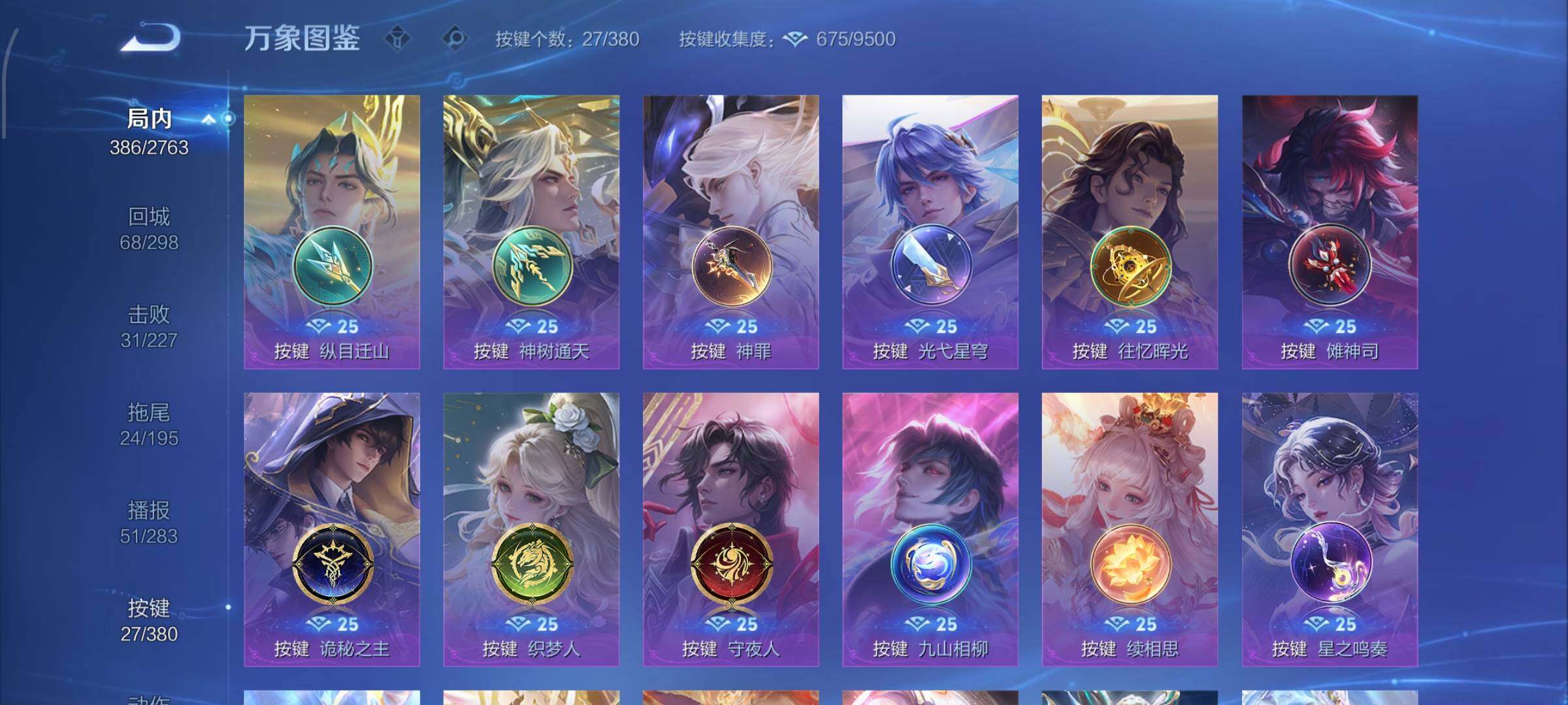 WZCMW4155213王者荣耀账号详情图15