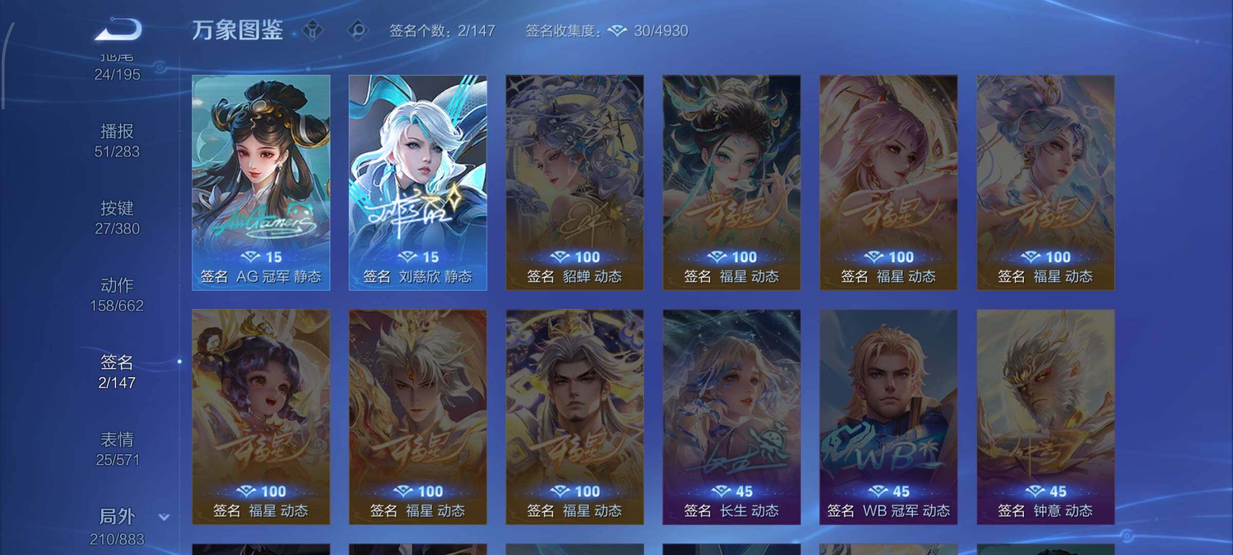 WZCMW4155213王者荣耀账号详情图16