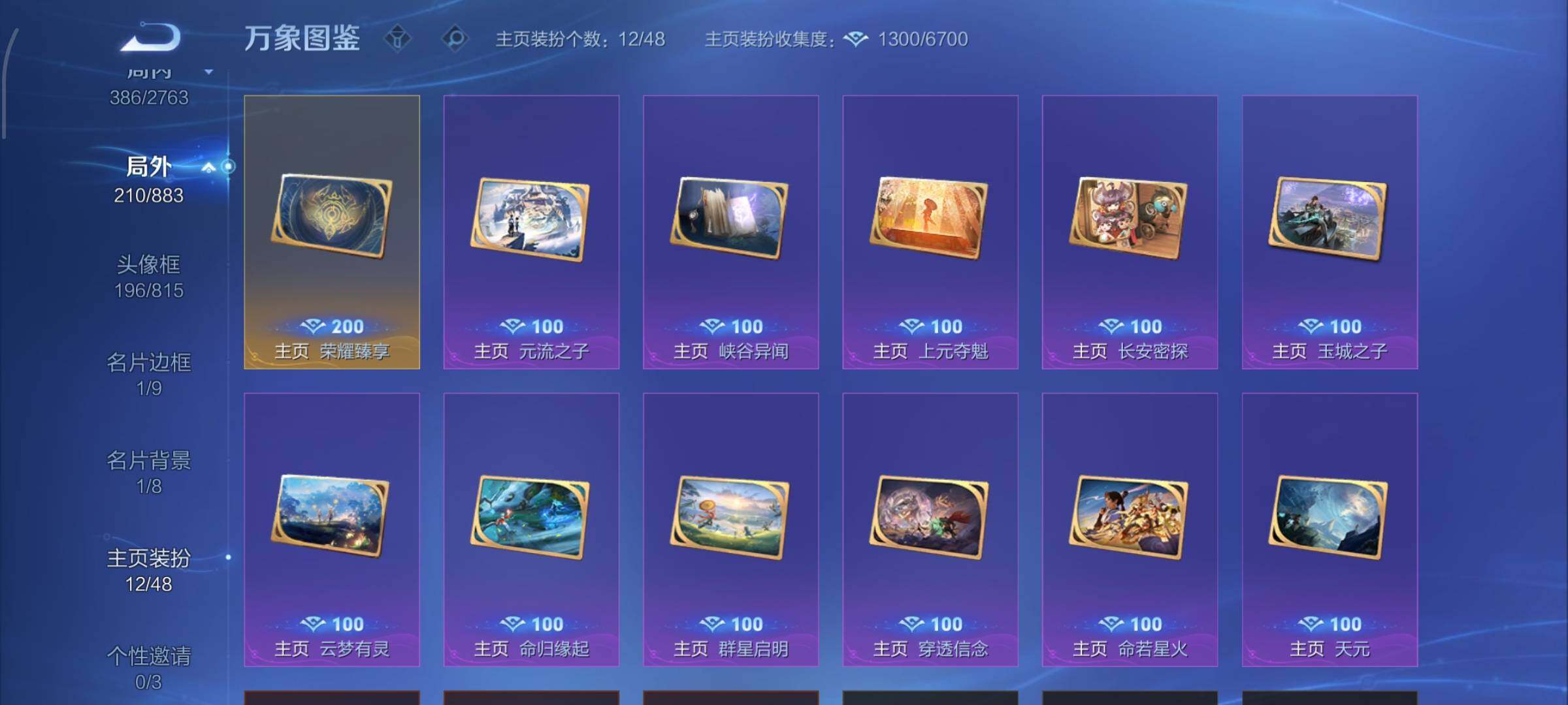 WZCMW4155213王者荣耀账号详情图17