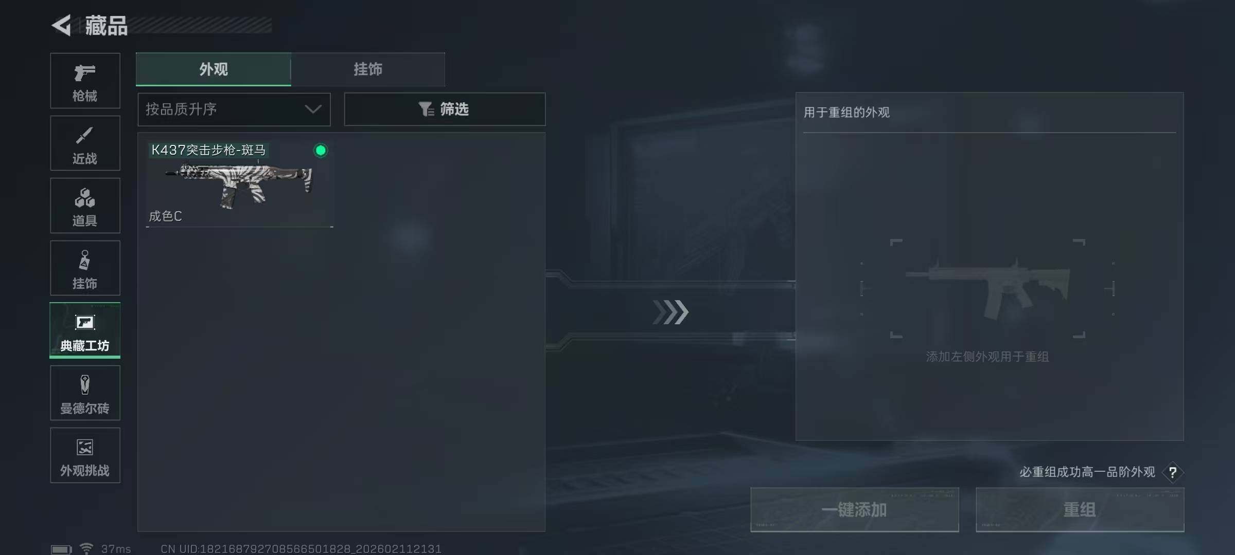 SJZEY442453三角洲行动账号详情图5