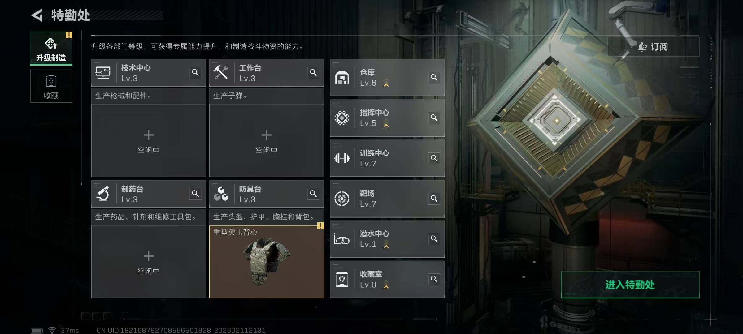 SJZEY442453三角洲行动账号详情图6