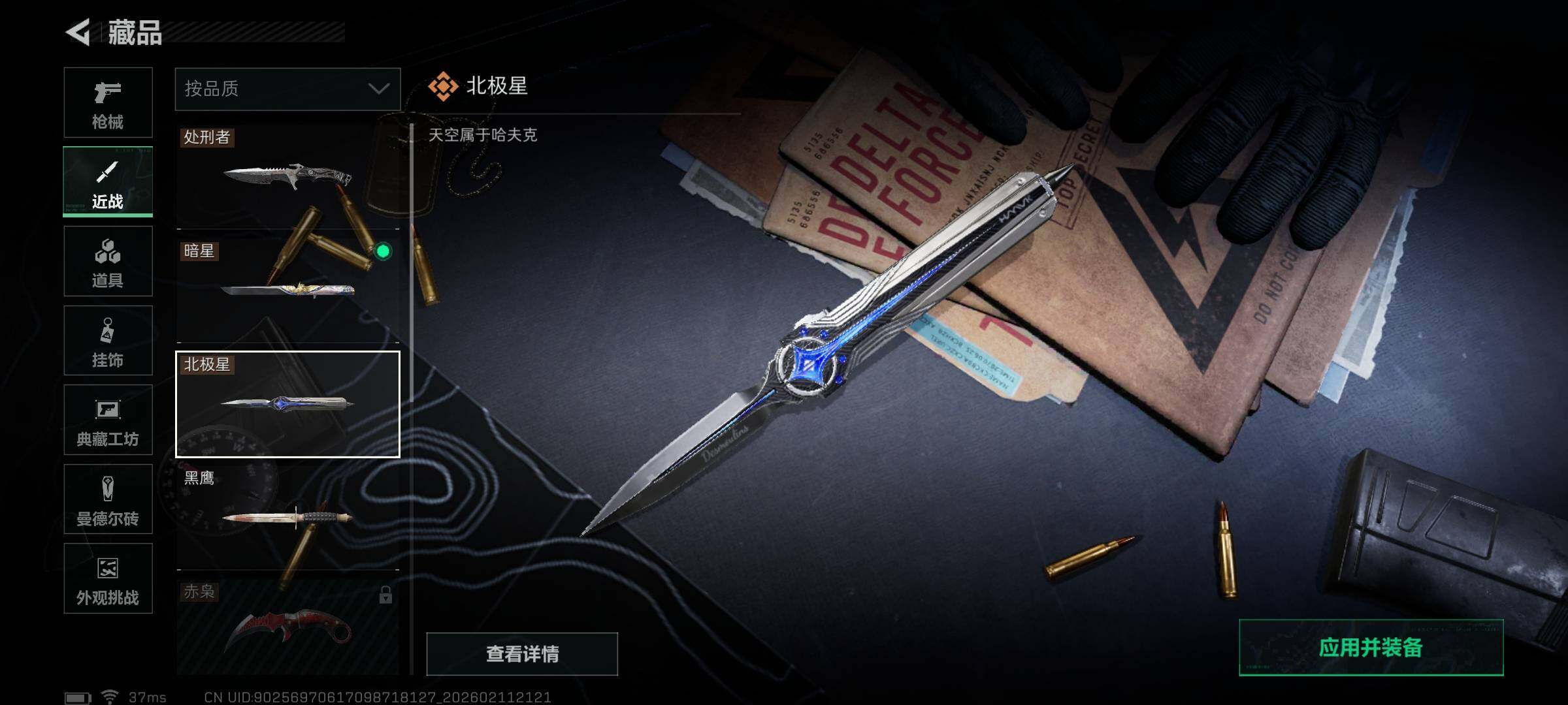 SJZEY441483三角洲行动账号详情图7