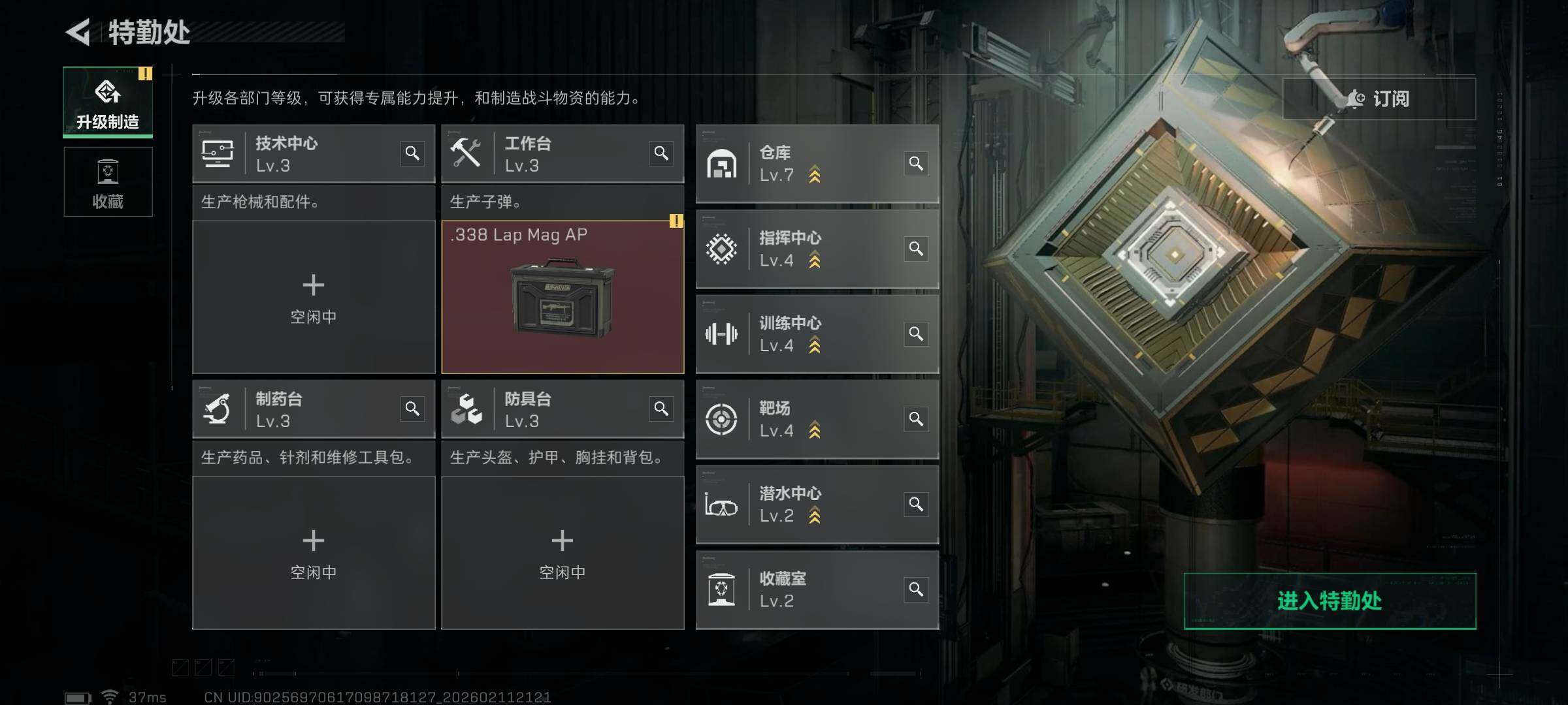 SJZEY441483三角洲行动账号详情图12