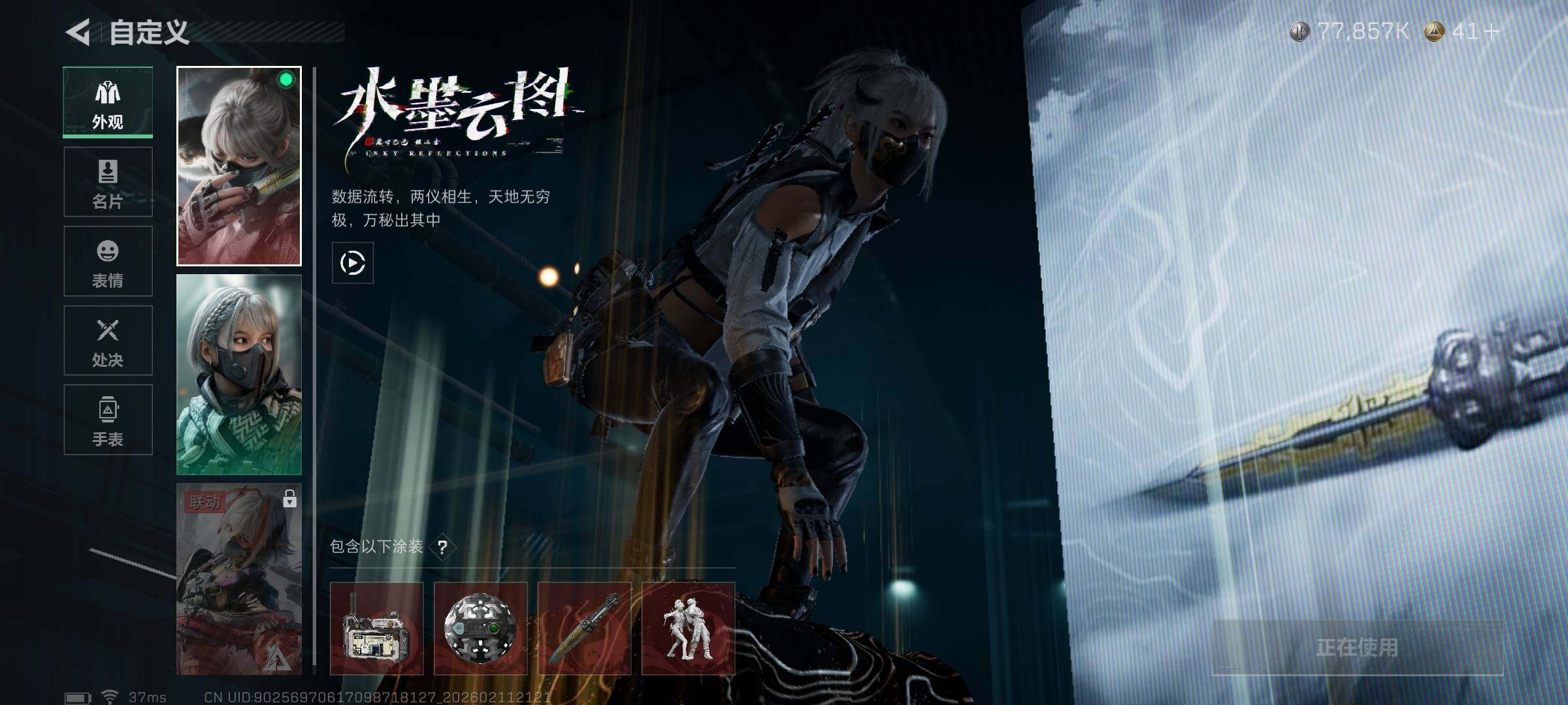 SJZEY441483三角洲行动账号详情图13