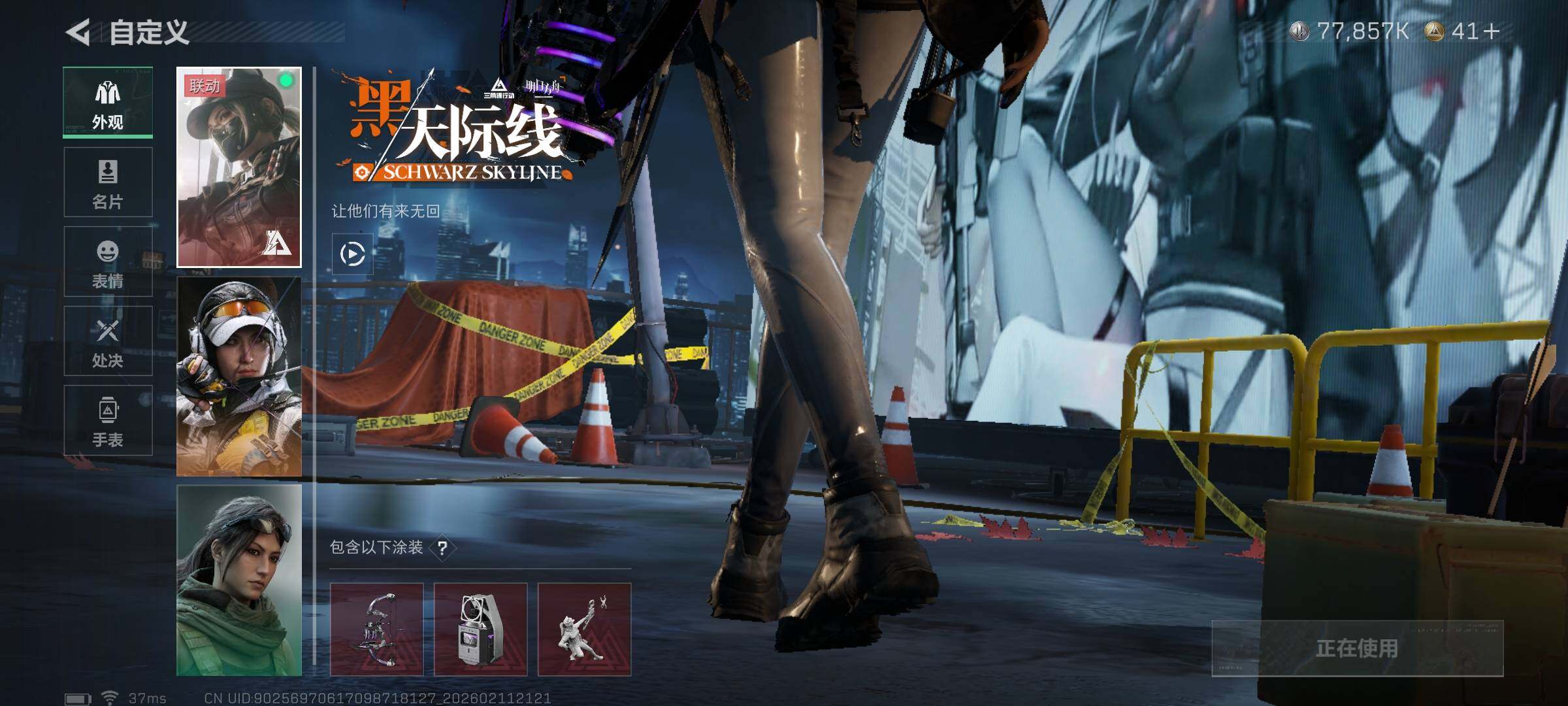 SJZEY441483三角洲行动账号详情图14