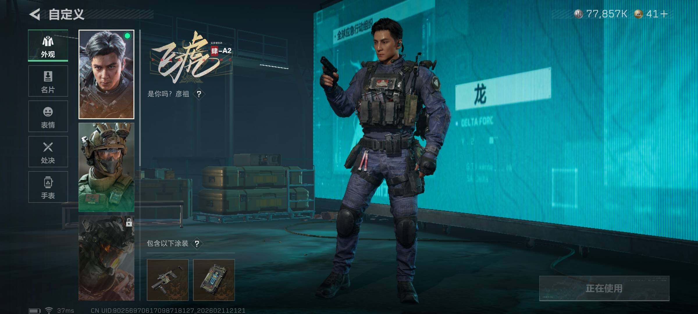 SJZEY441483三角洲行动账号详情图17