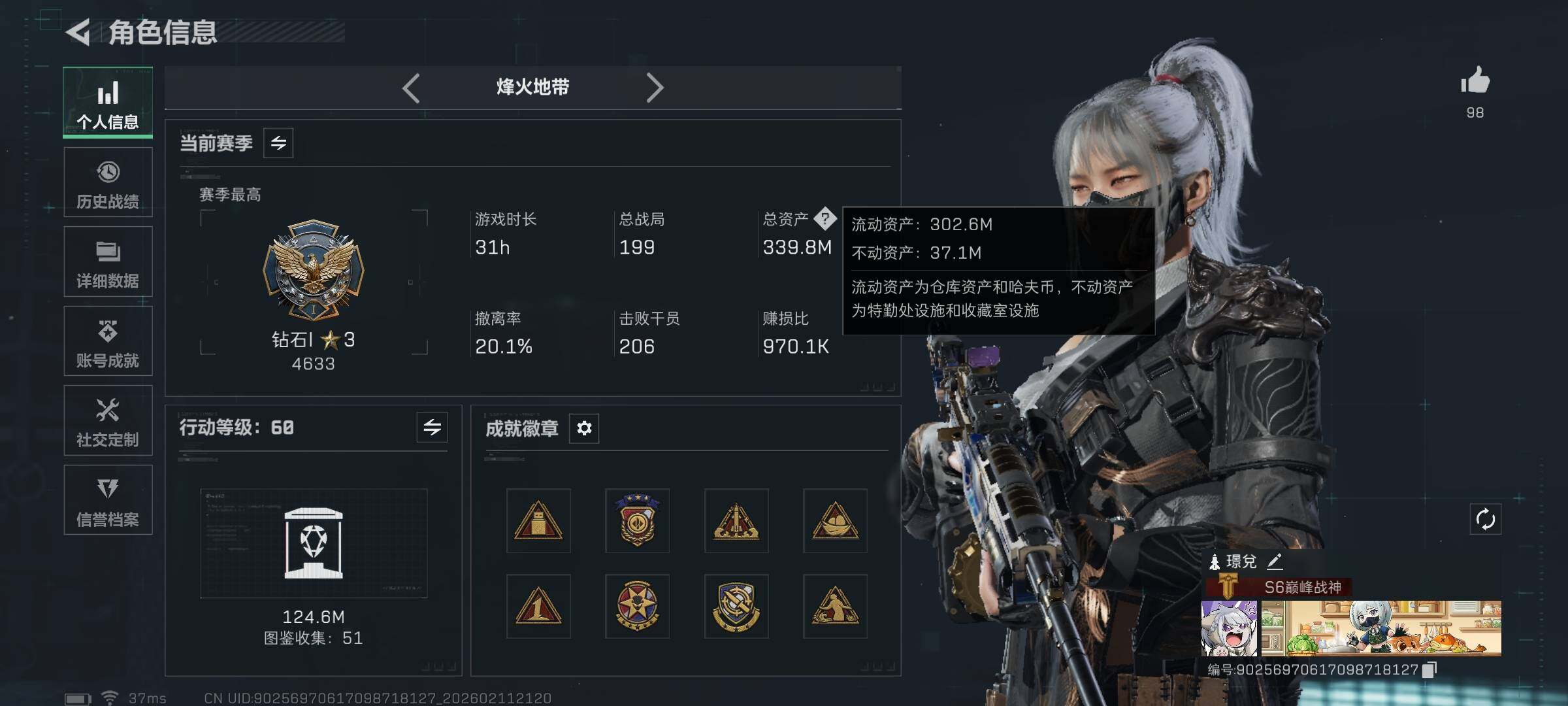 SJZEY441483三角洲行动账号详情图5