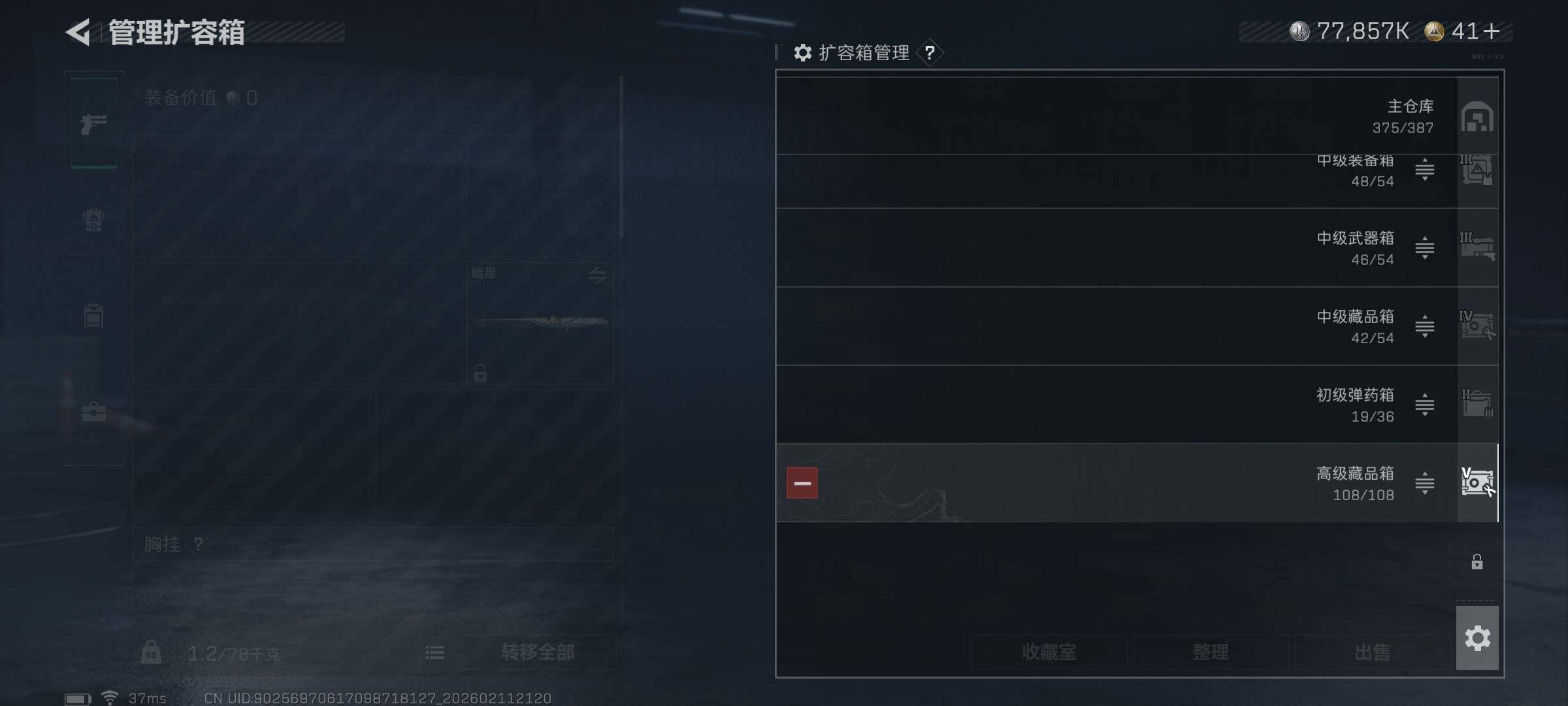 SJZEY441483三角洲行动账号详情图20