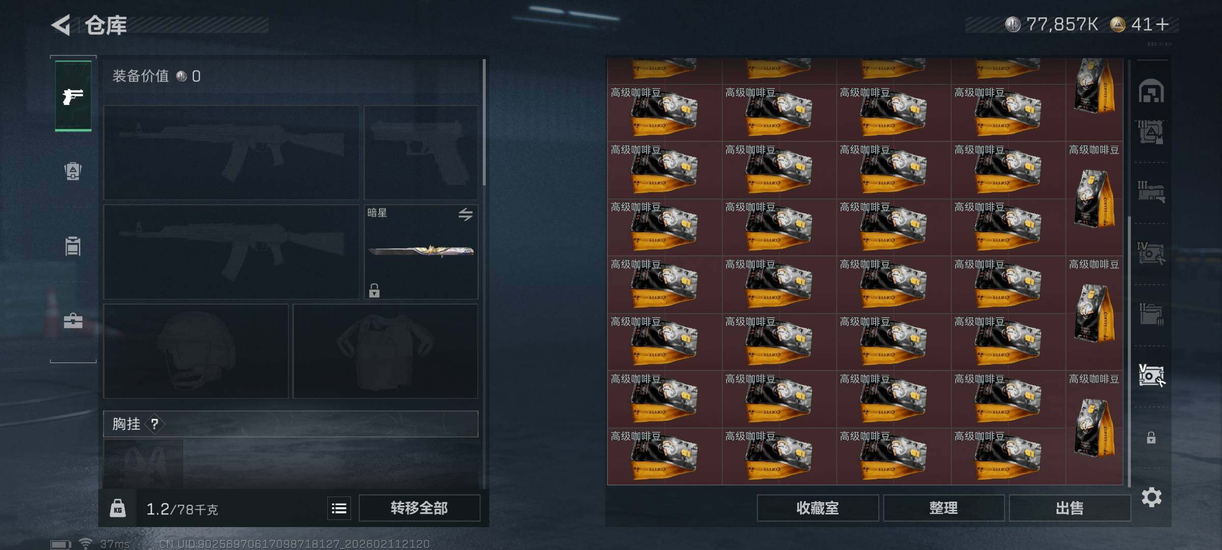 SJZEY441483三角洲行动账号详情图21