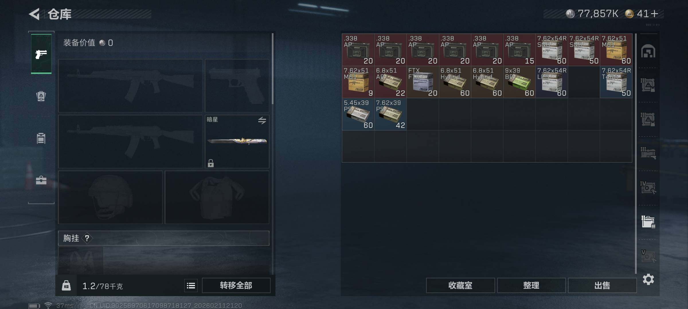 SJZEY441483三角洲行动账号详情图22