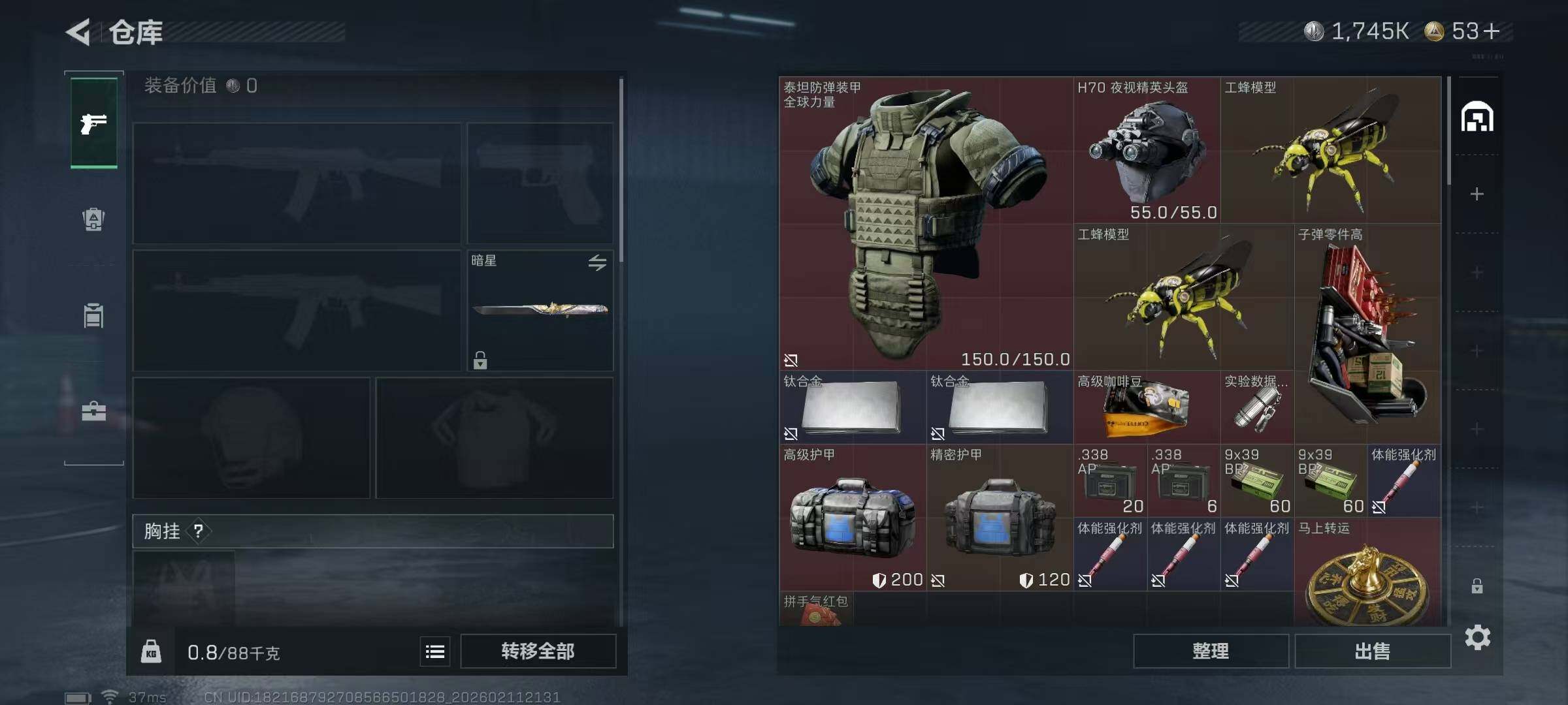 SJZEY442453三角洲行动账号详情图7