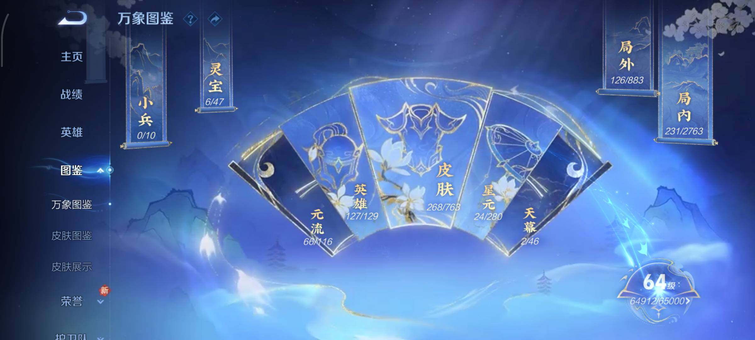 WZCMW4155203王者荣耀账号详情图4