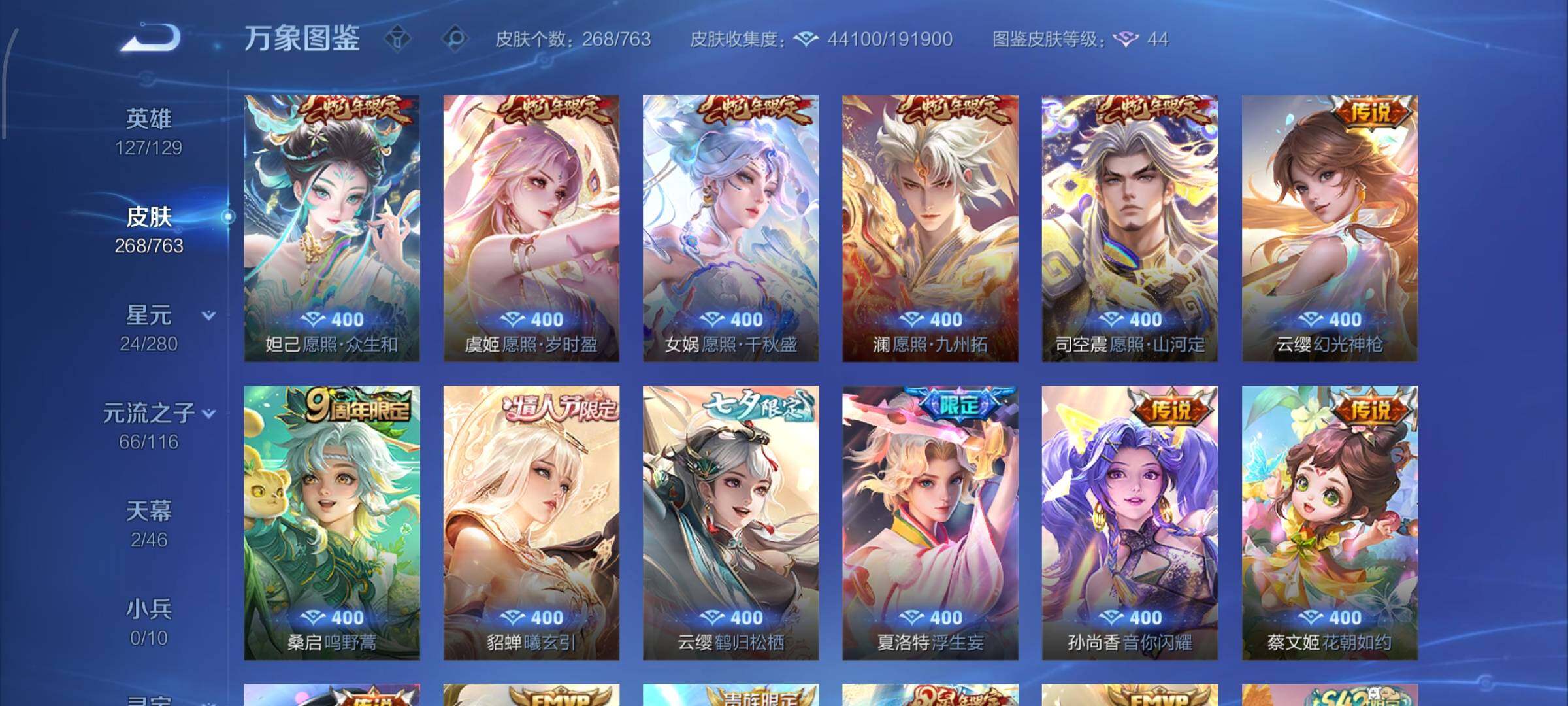 WZCMW4155203王者荣耀账号详情图7