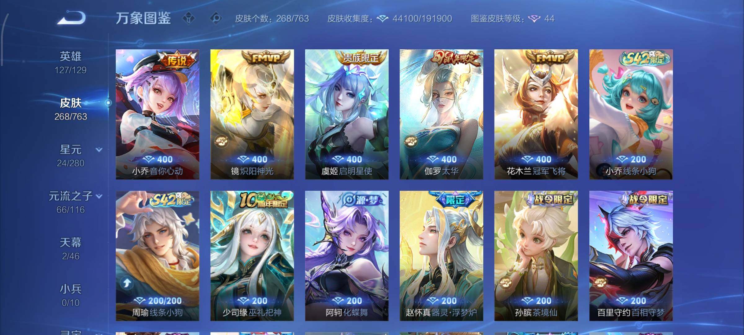 WZCMW4155203王者荣耀账号详情图8