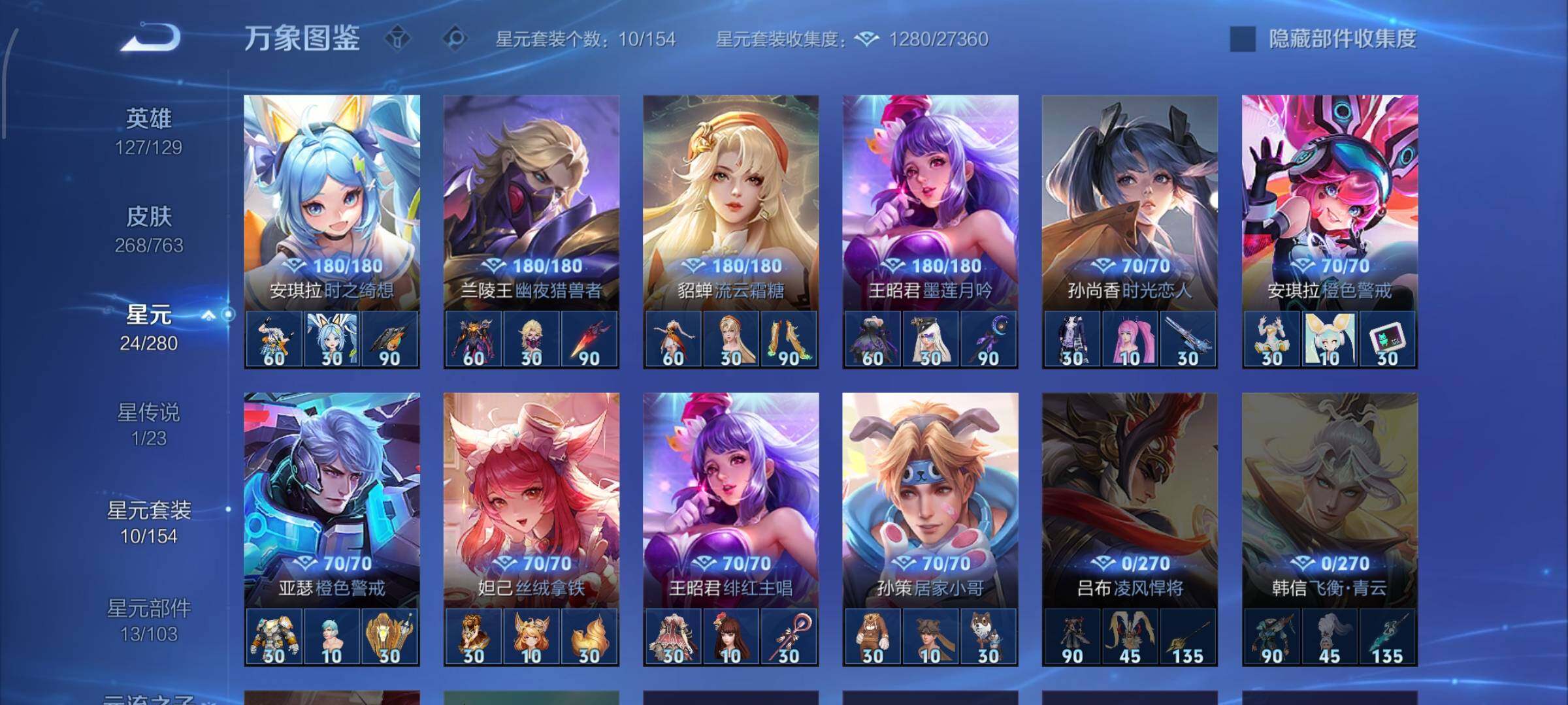 WZCMW4155203王者荣耀账号详情图10