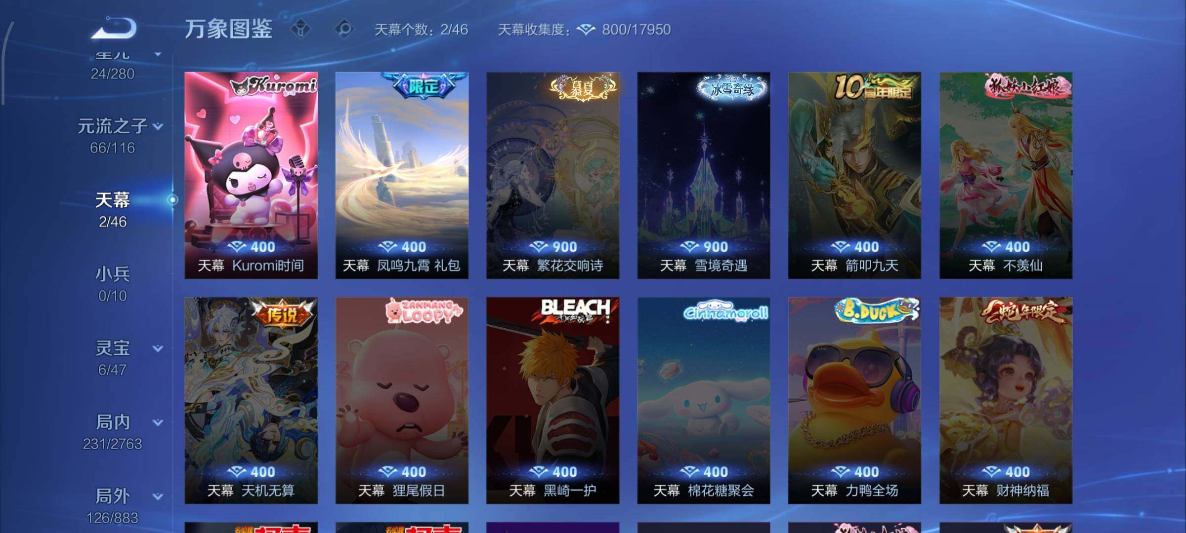 WZCMW4155203王者荣耀账号详情图12