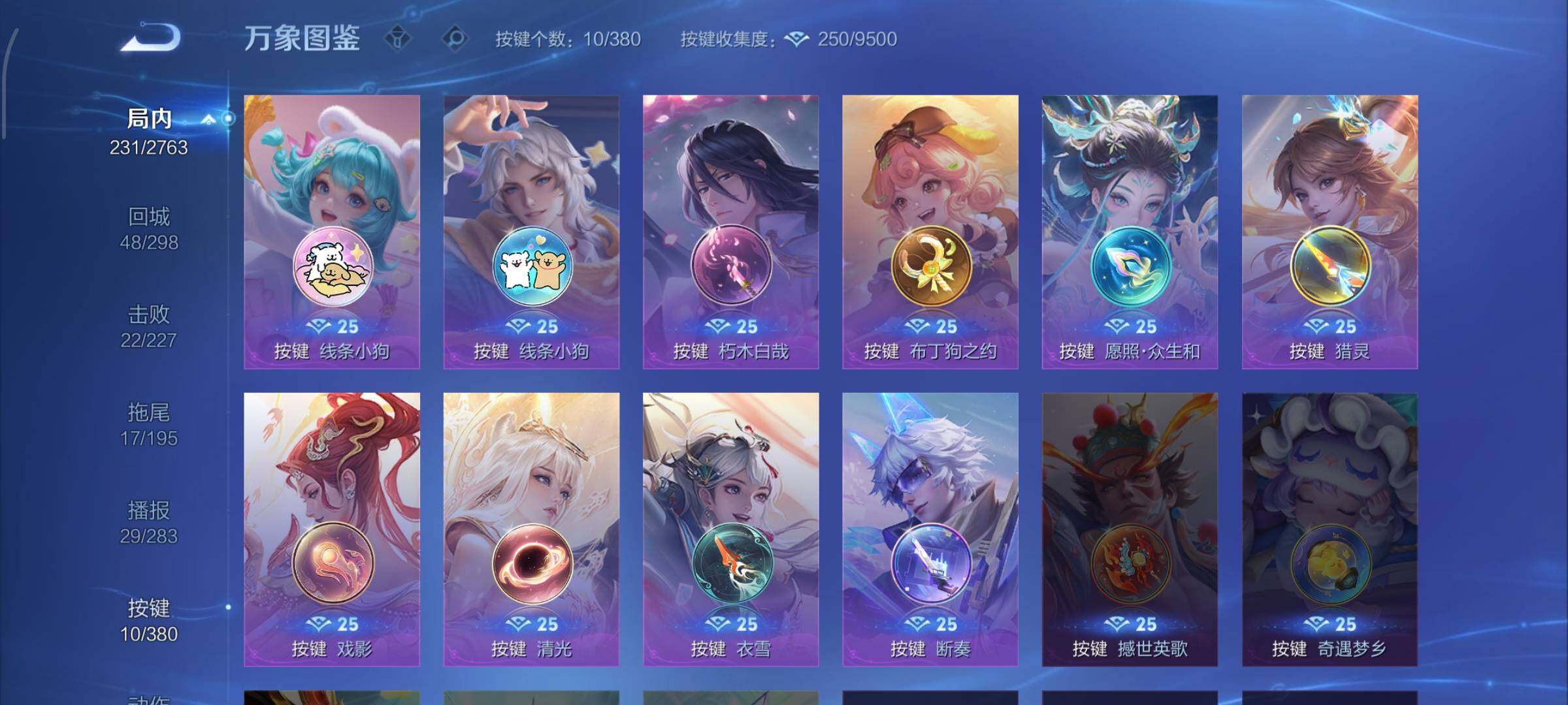 WZCMW4155203王者荣耀账号详情图13