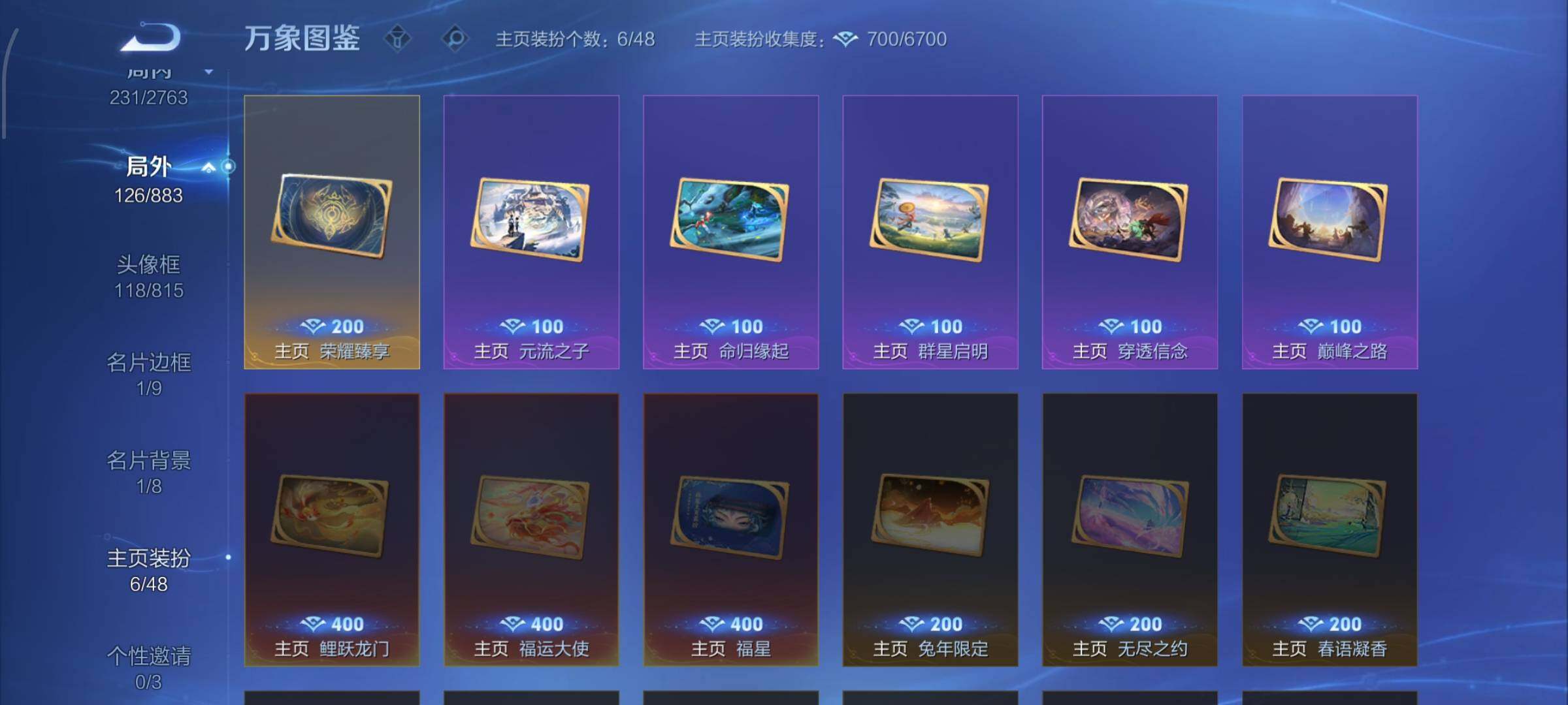 WZCMW4155203王者荣耀账号详情图15