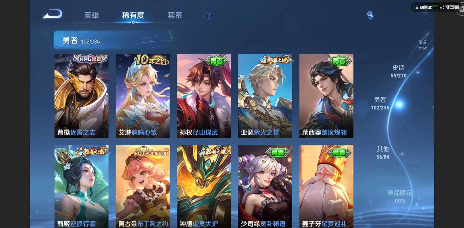 WZCMW4148920王者荣耀账号详情图15