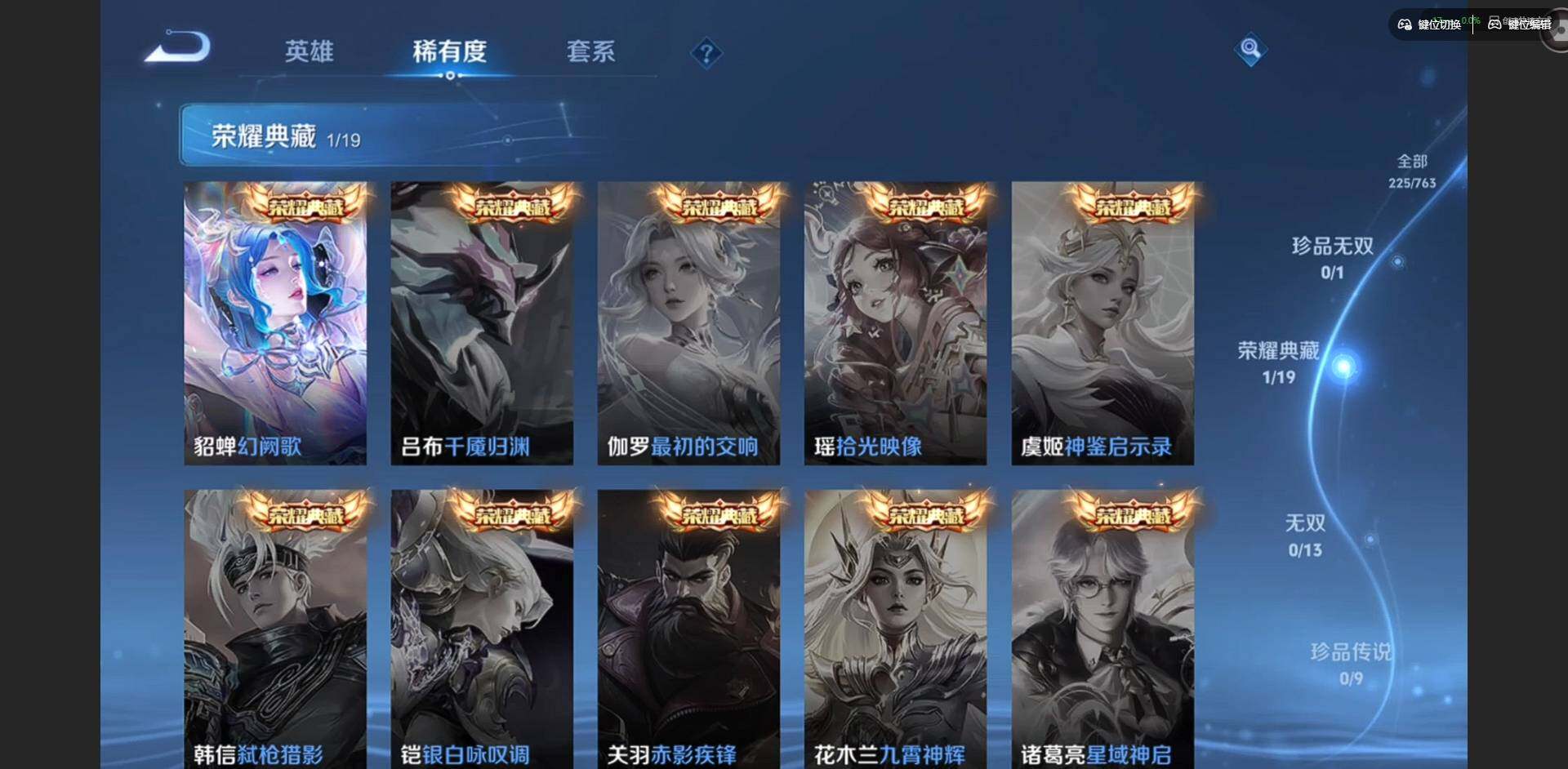 WZCMW4148920王者荣耀账号详情图14