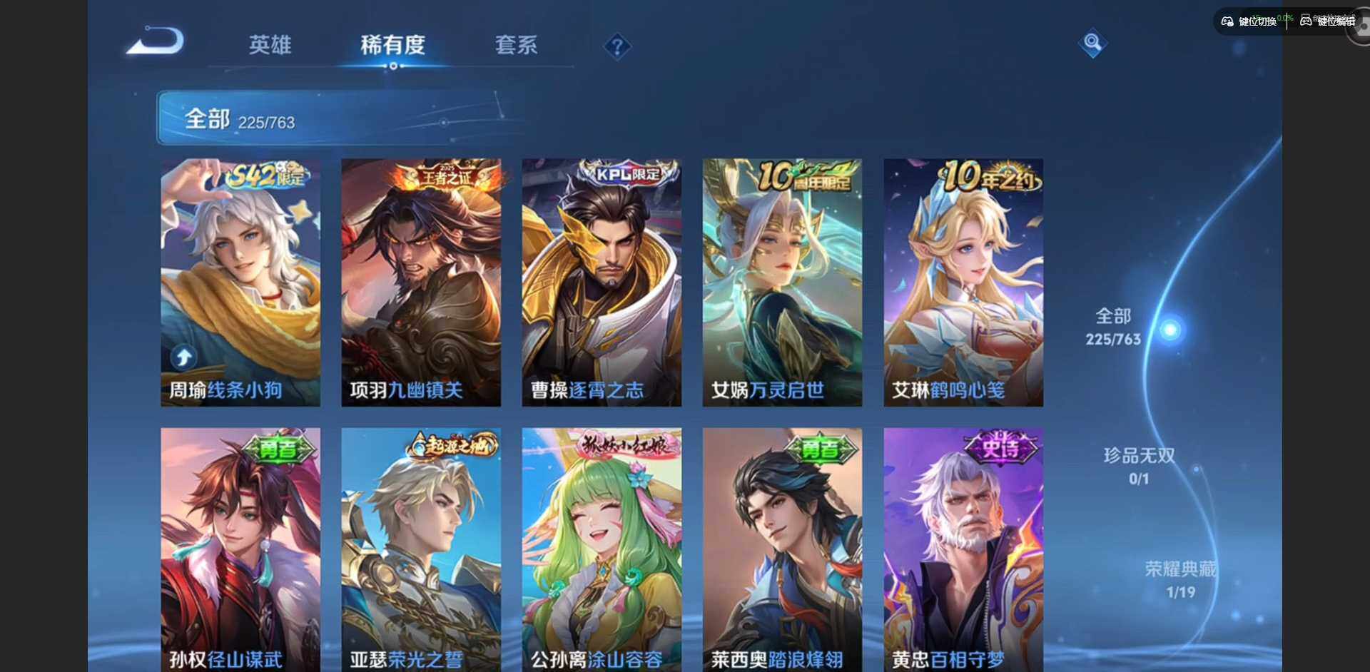 WZCMW4148920王者荣耀账号详情图16