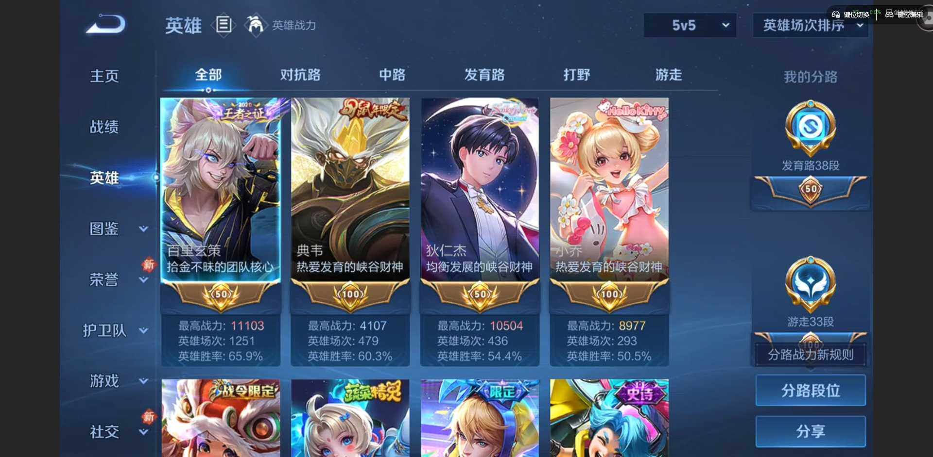 WZCMW4148920王者荣耀账号详情图11