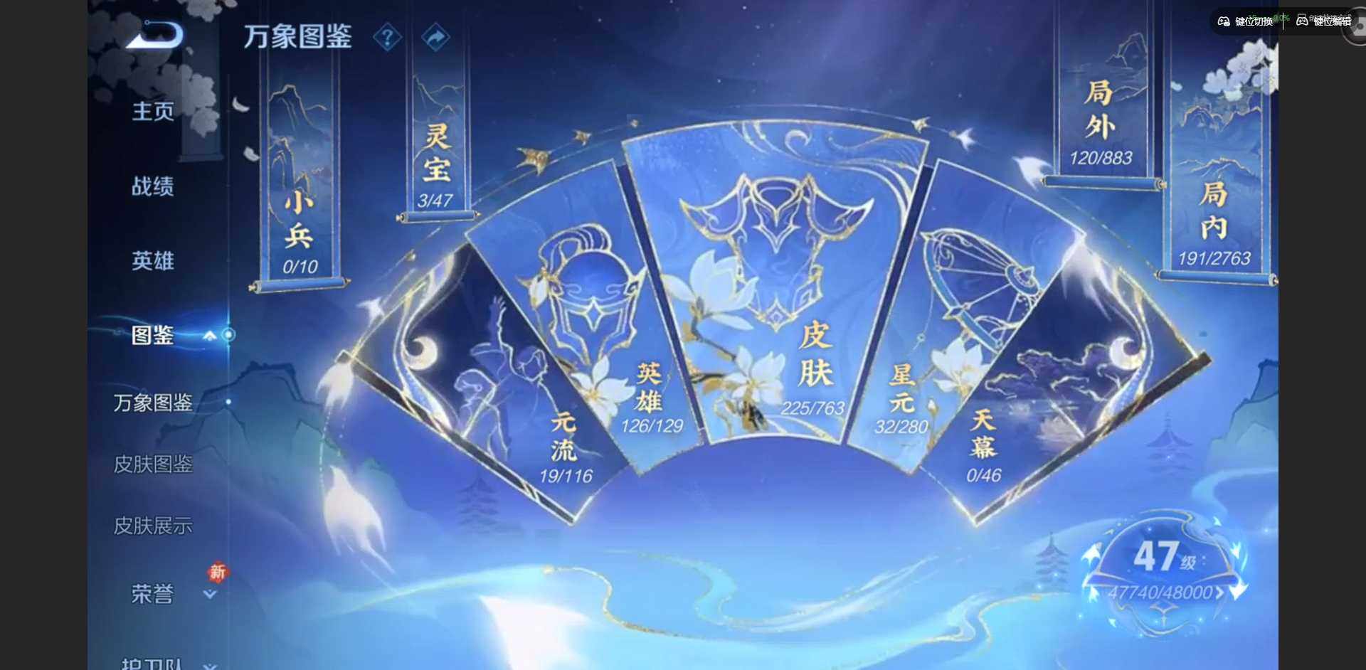 WZCMW4148920王者荣耀账号详情图3