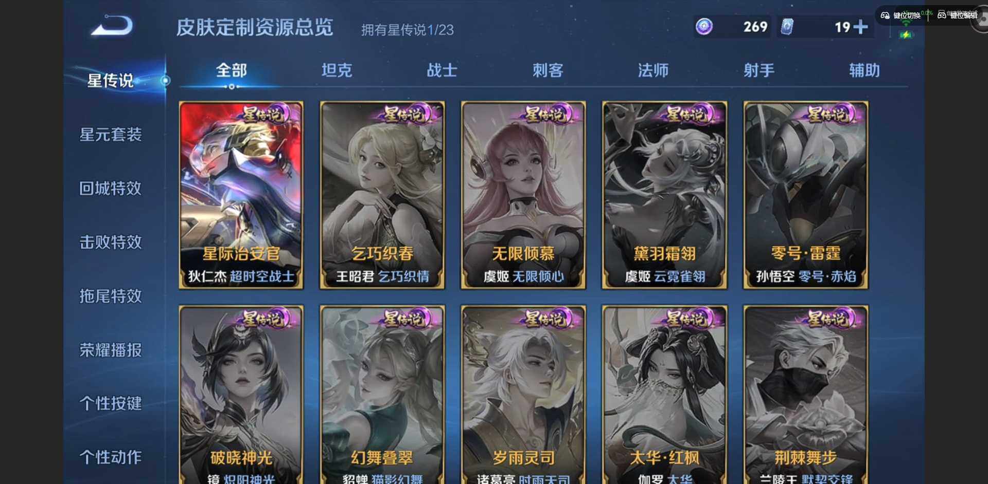 WZCMW4148920王者荣耀账号详情图13